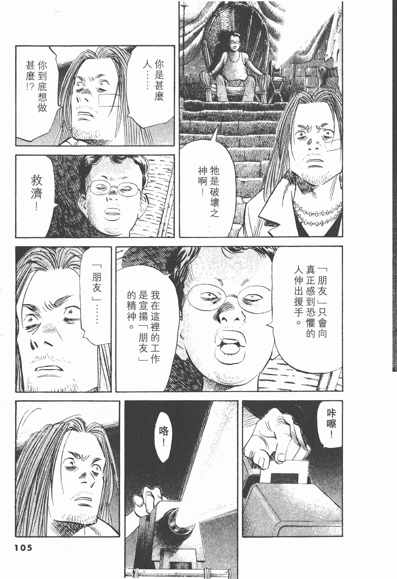 Page 104