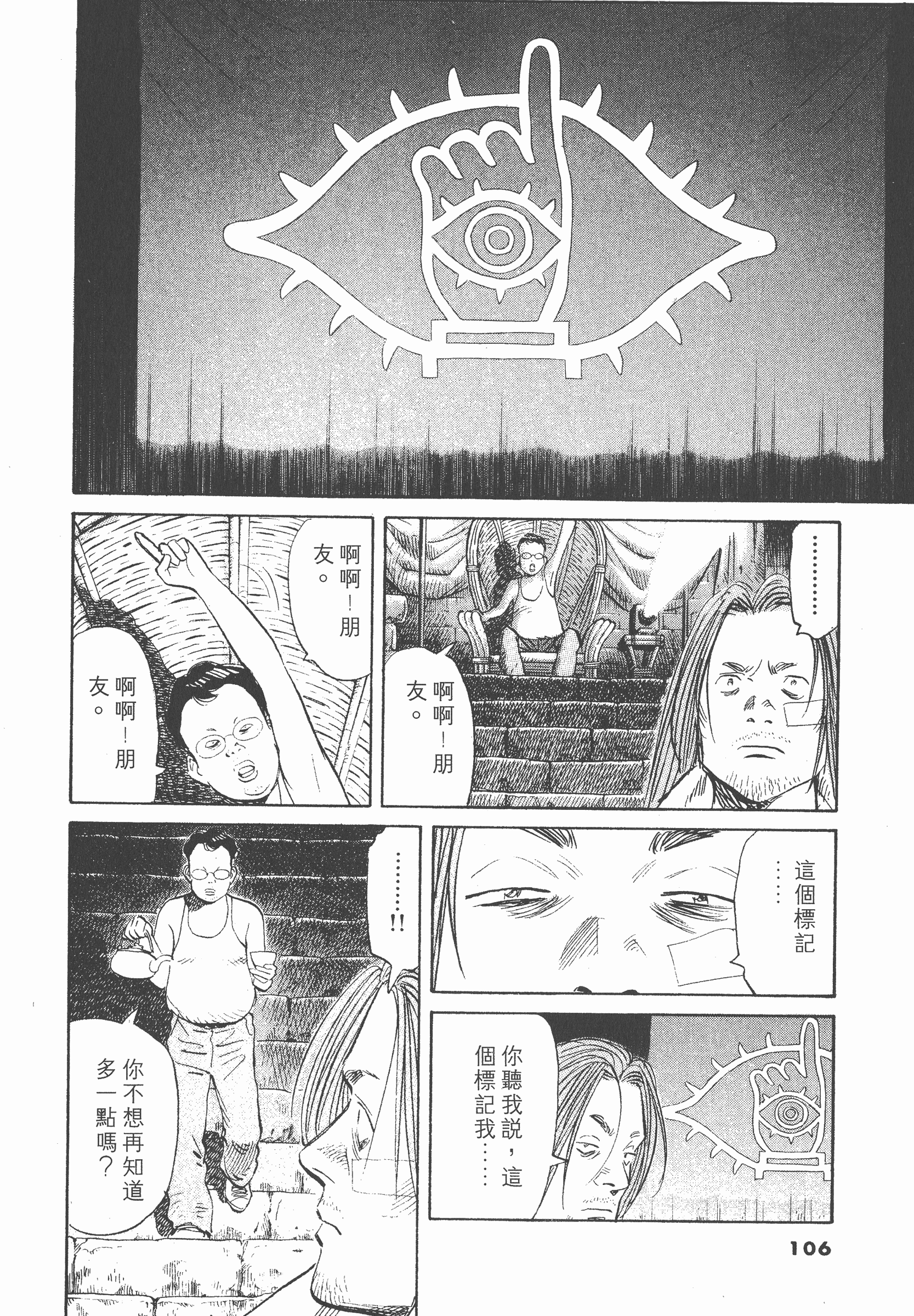 Page 105