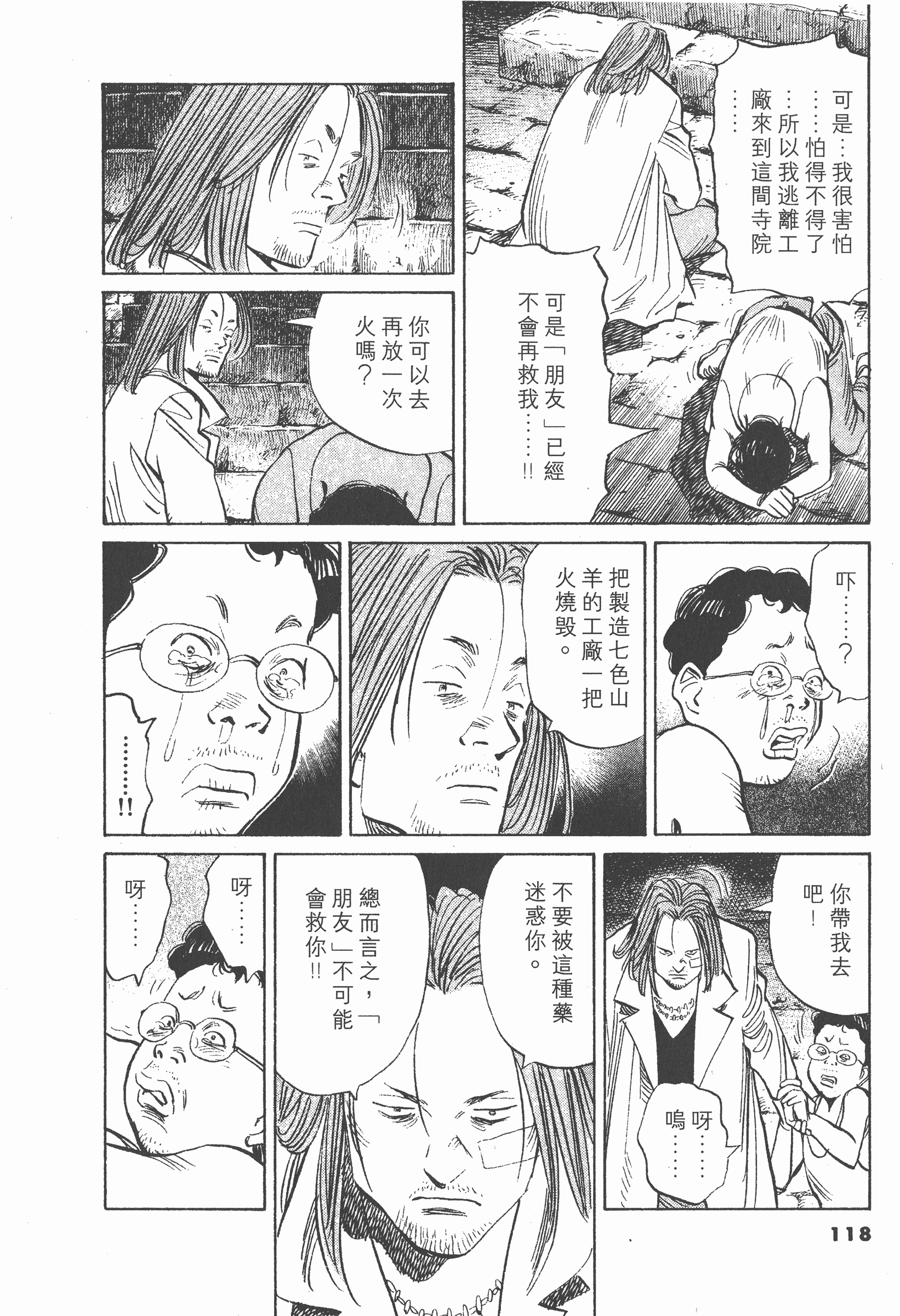 Page 117