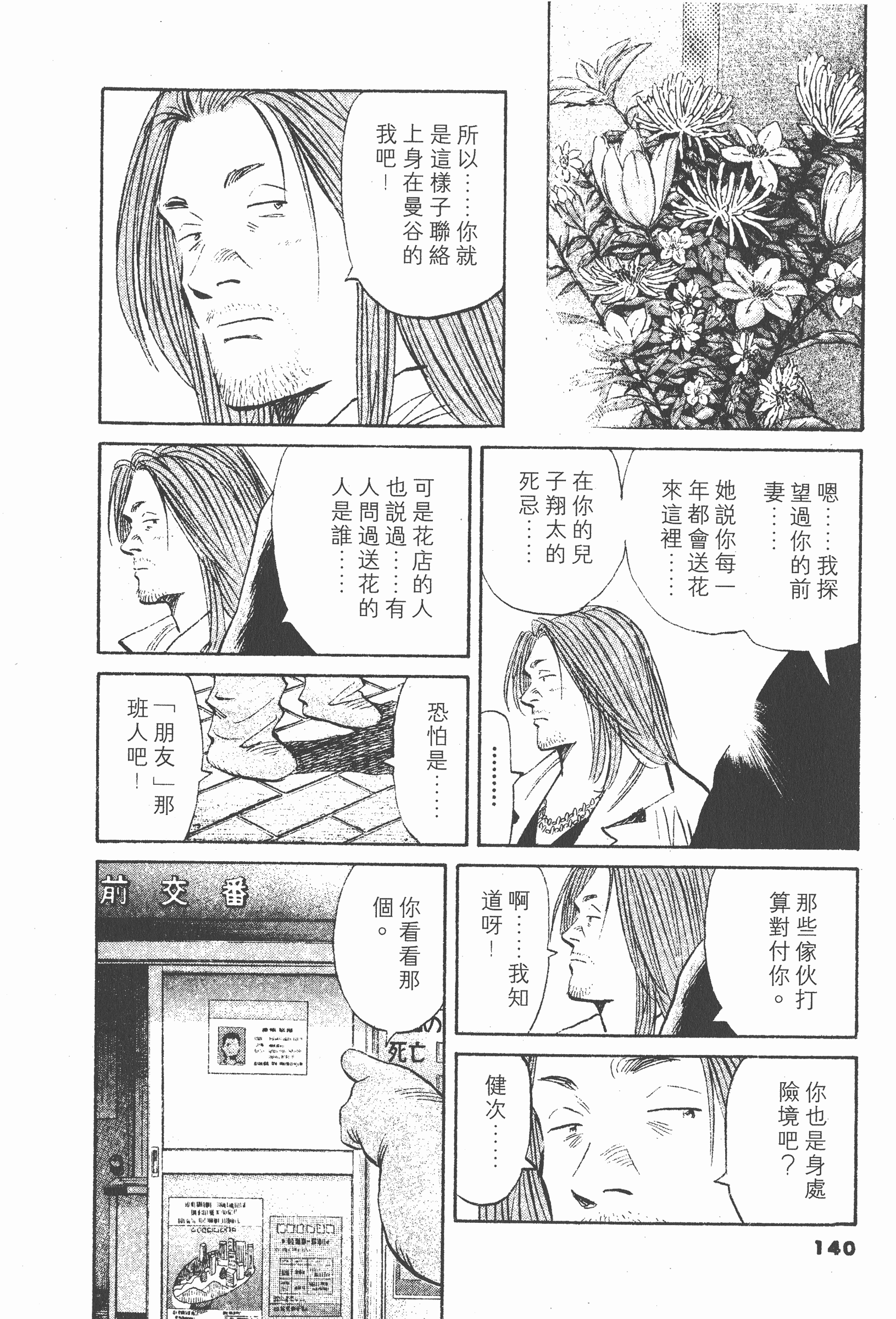 Page 139