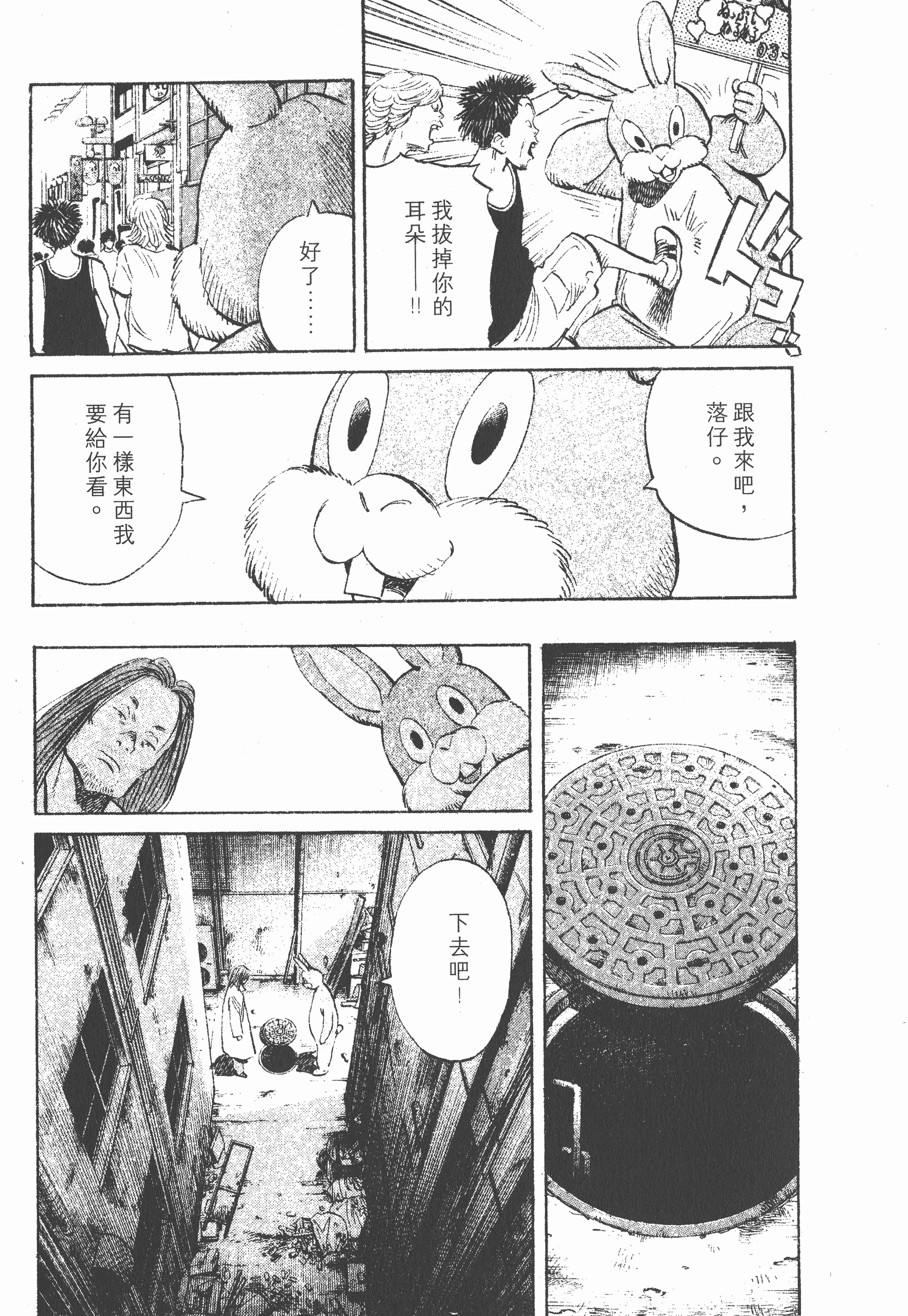 Page 144
