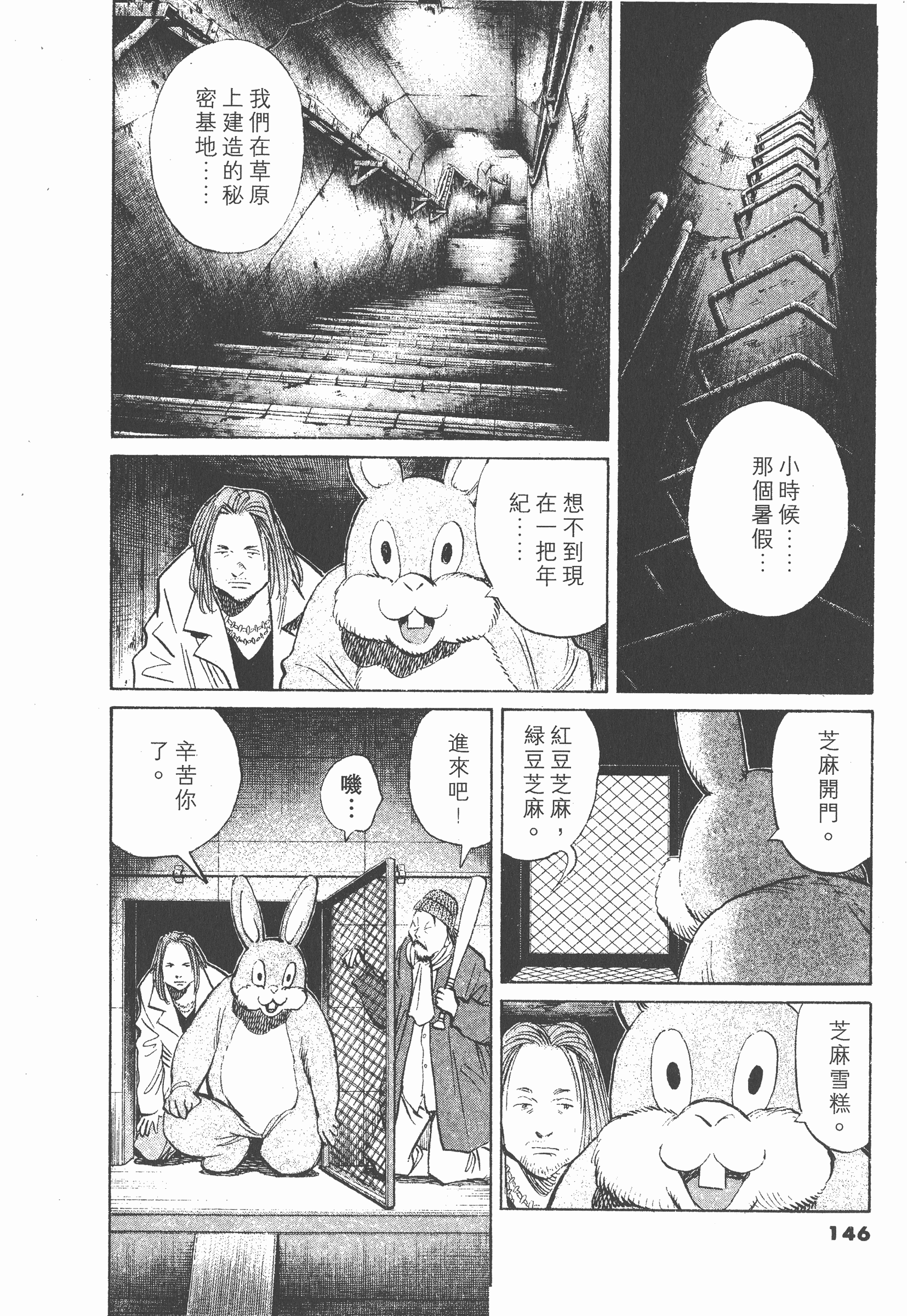 Page 145