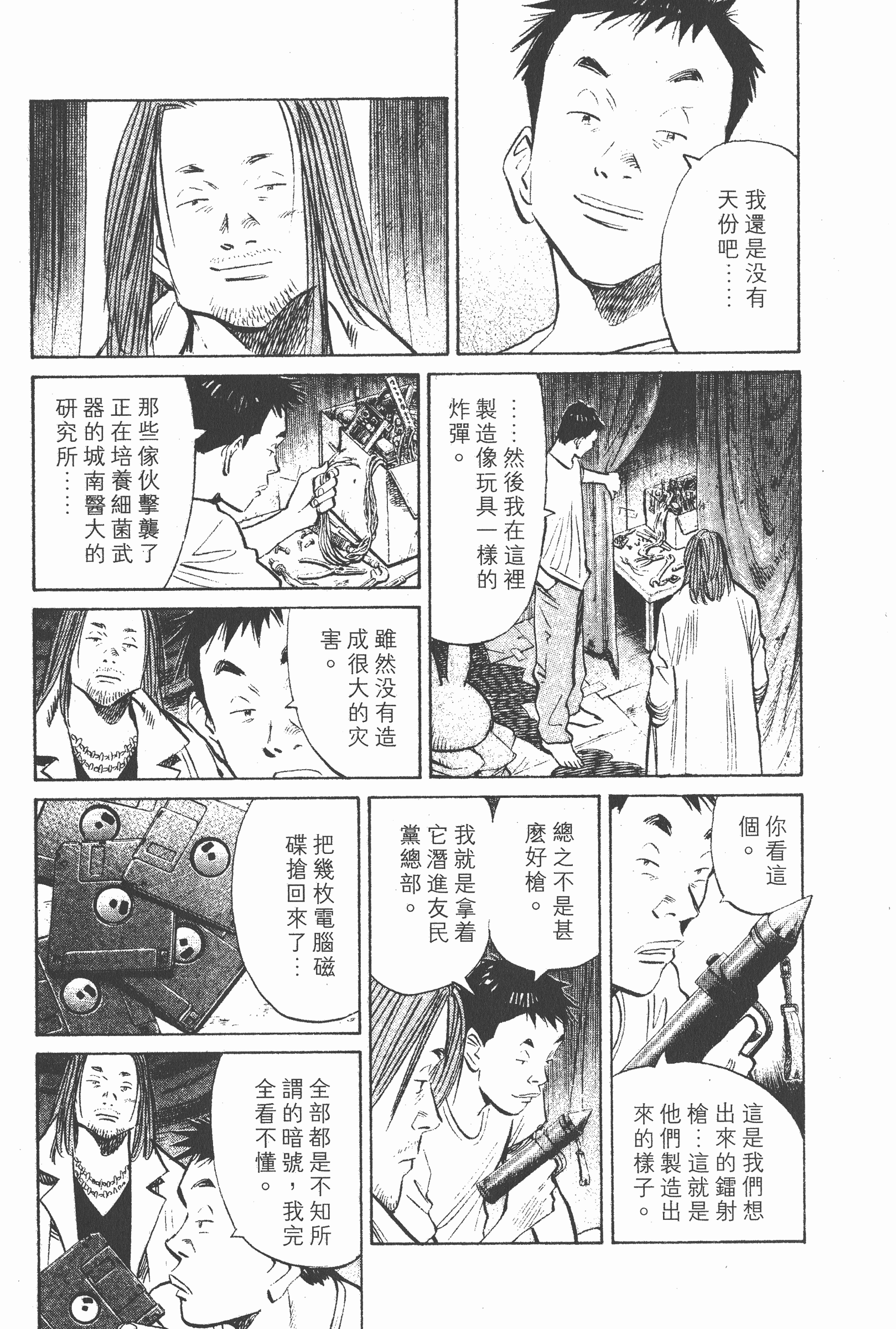 Page 152
