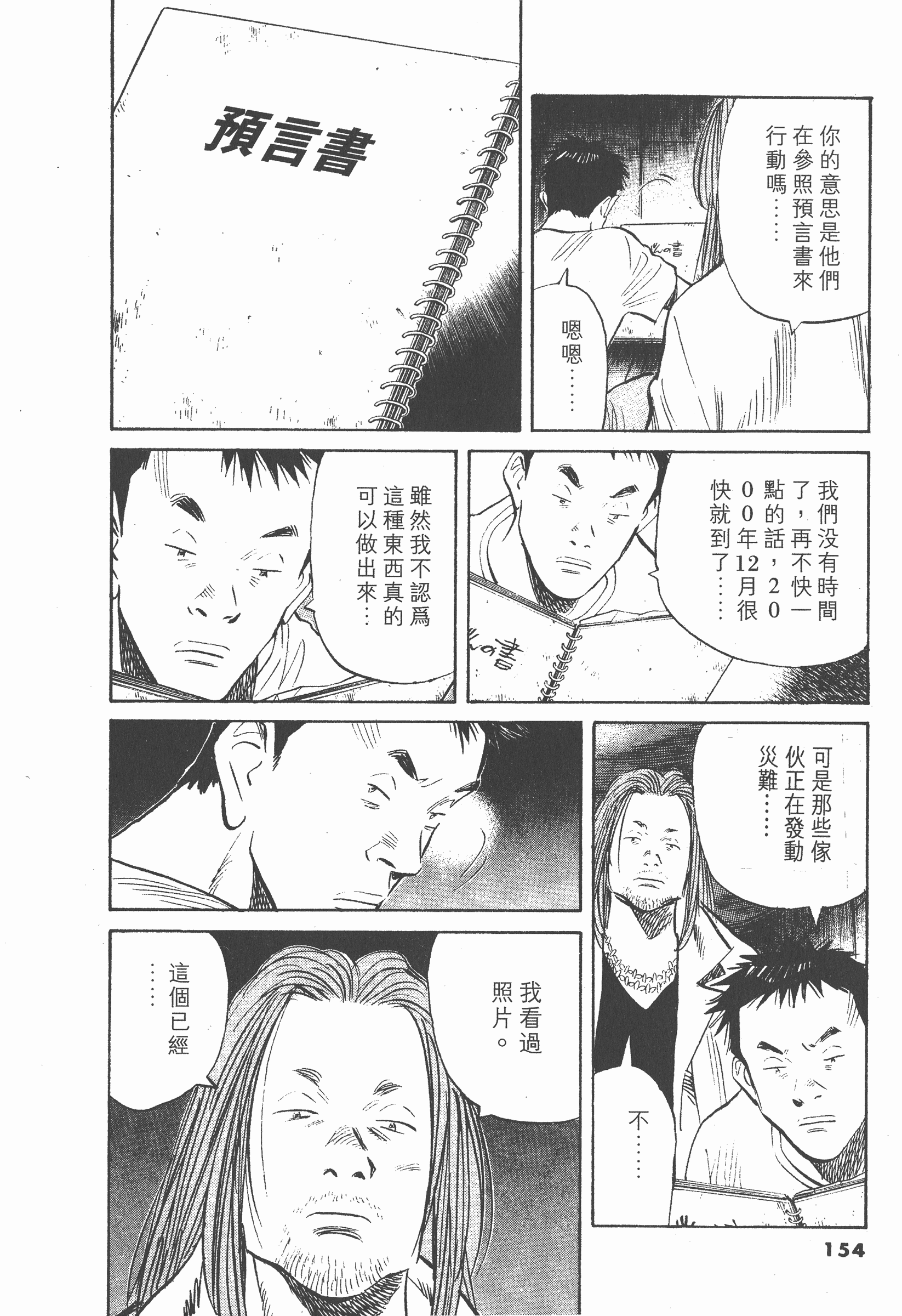 Page 153