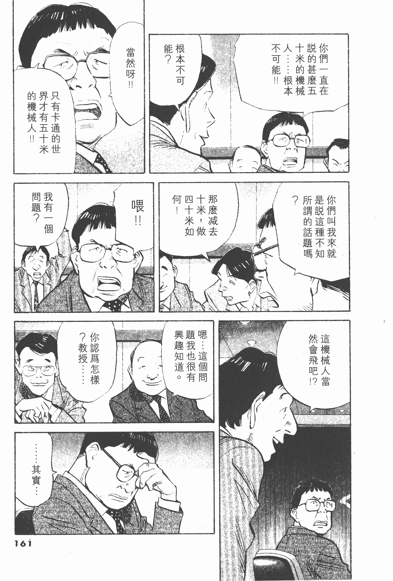 Page 160