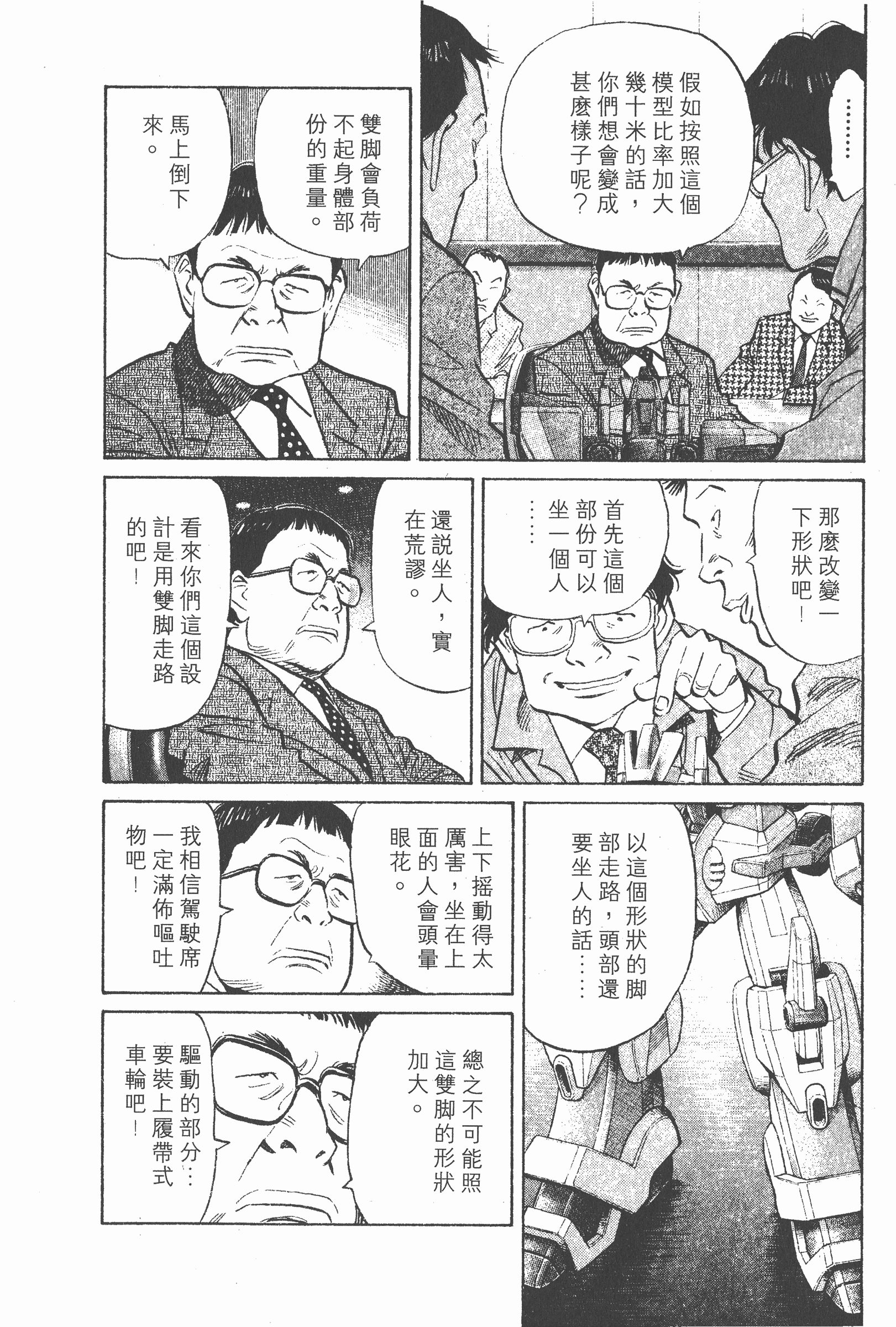 Page 163