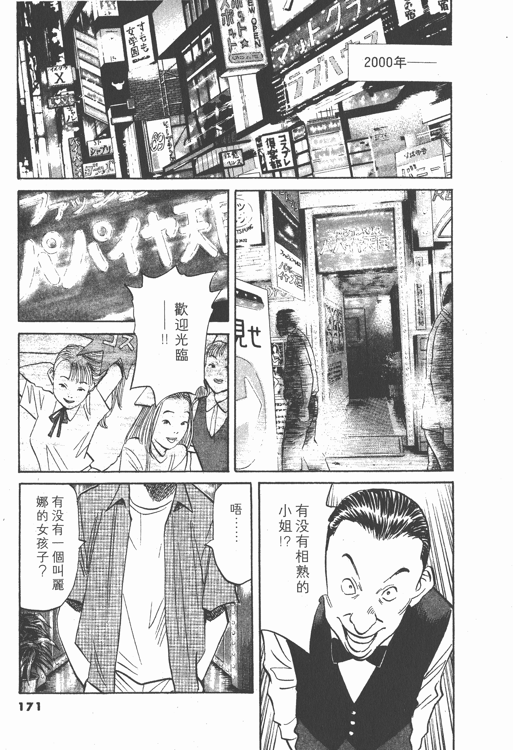 Page 170