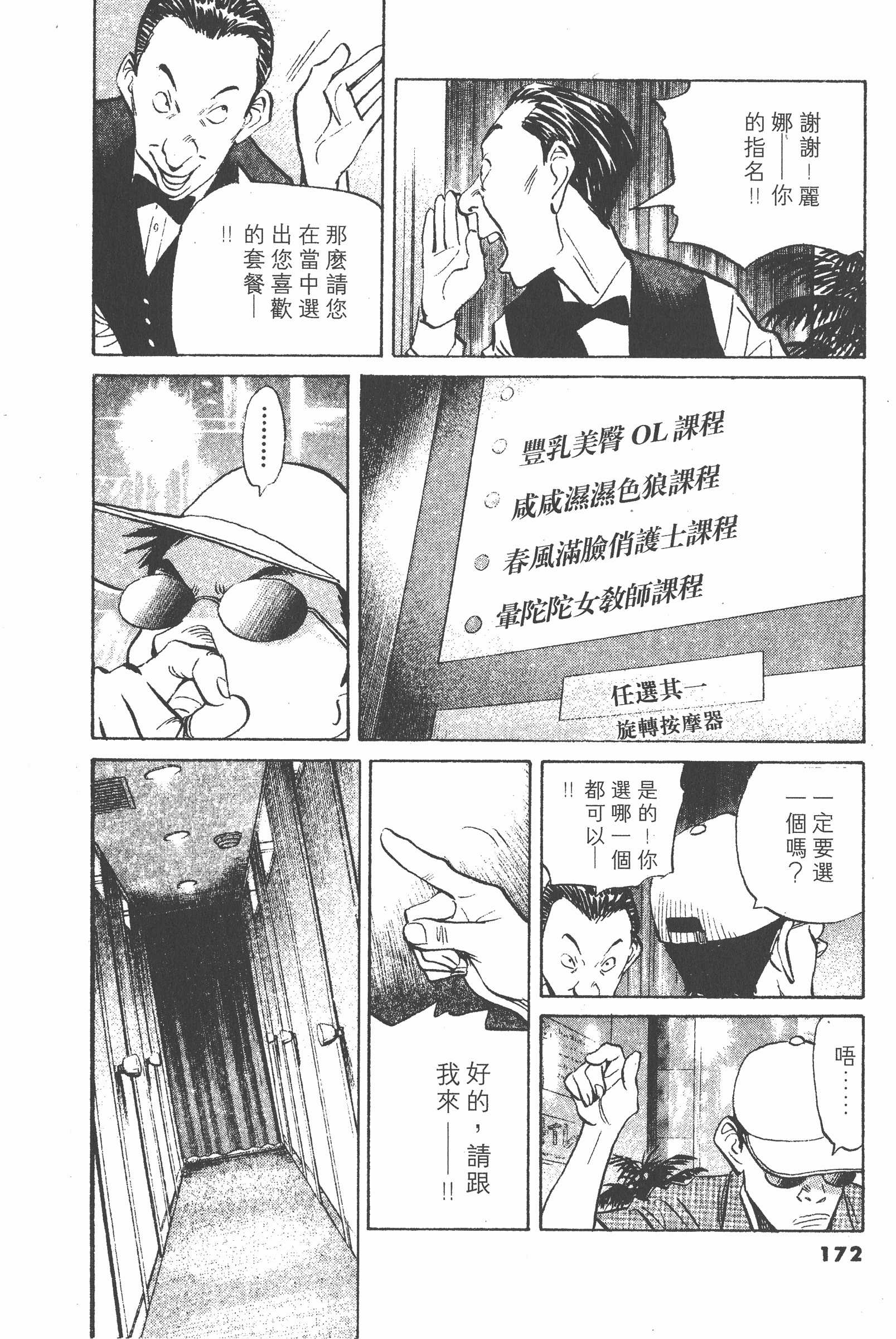 Page 171