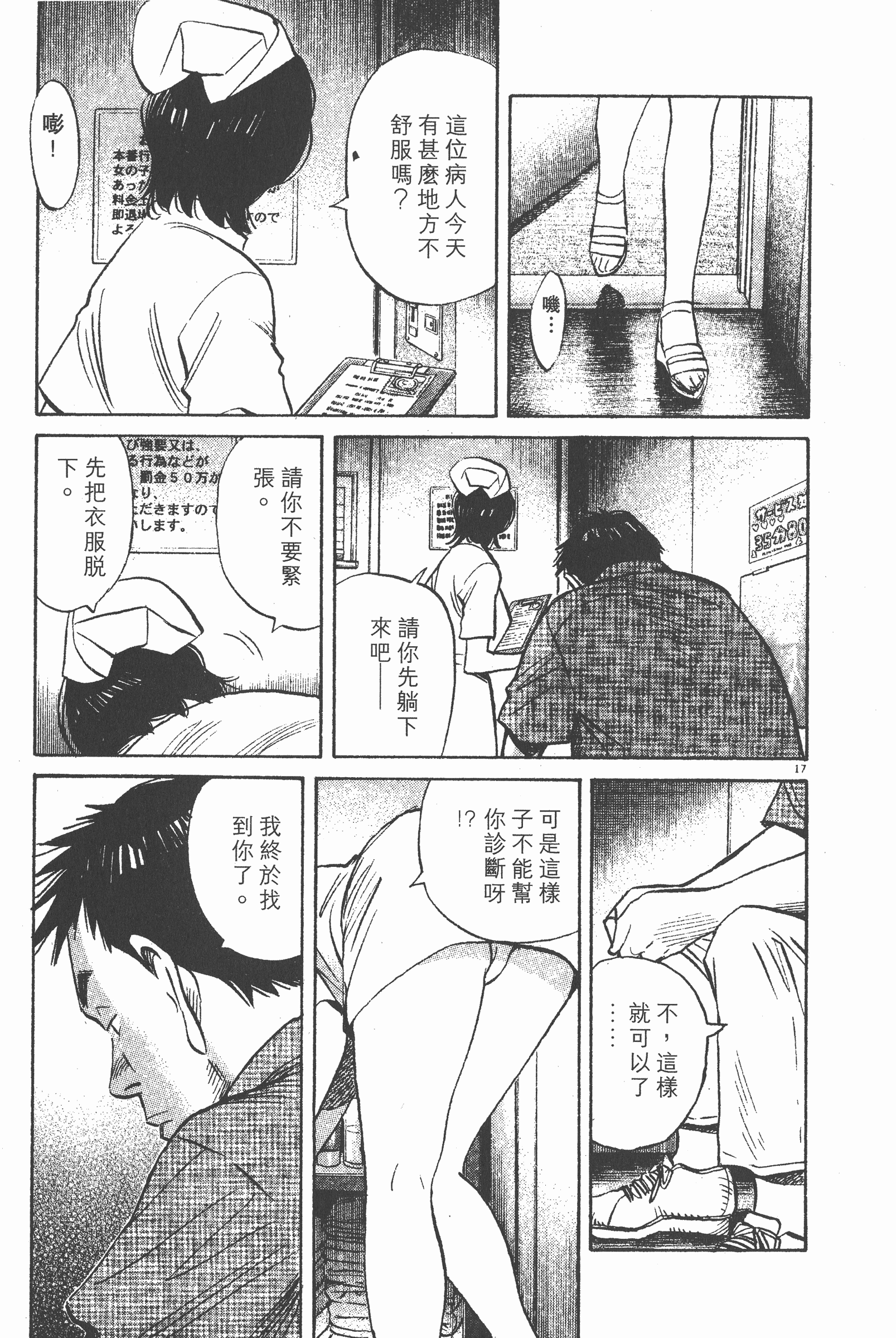 Page 172