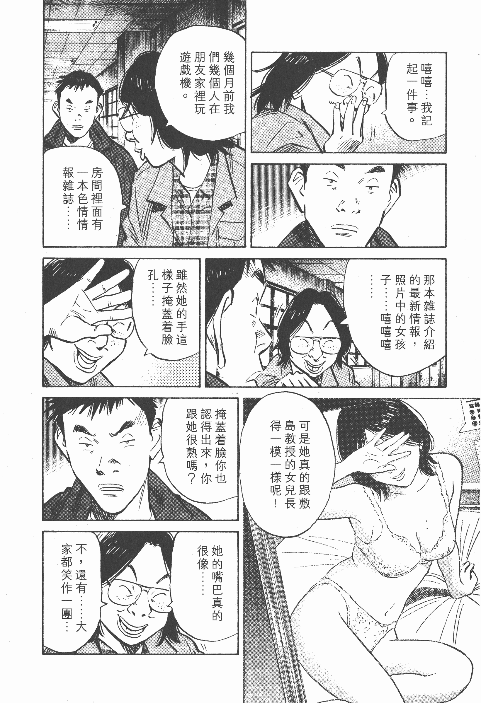 Page 175