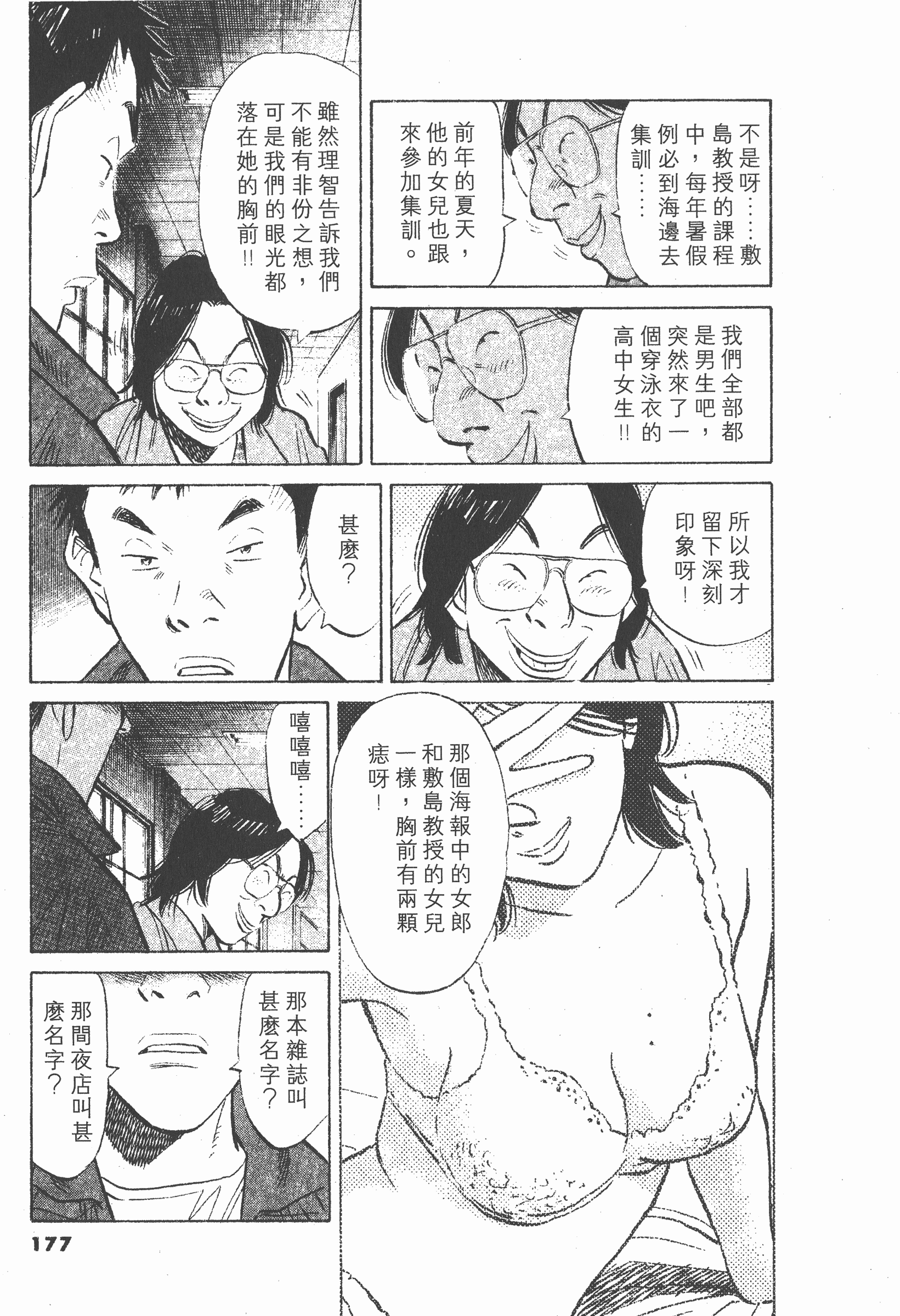 Page 176