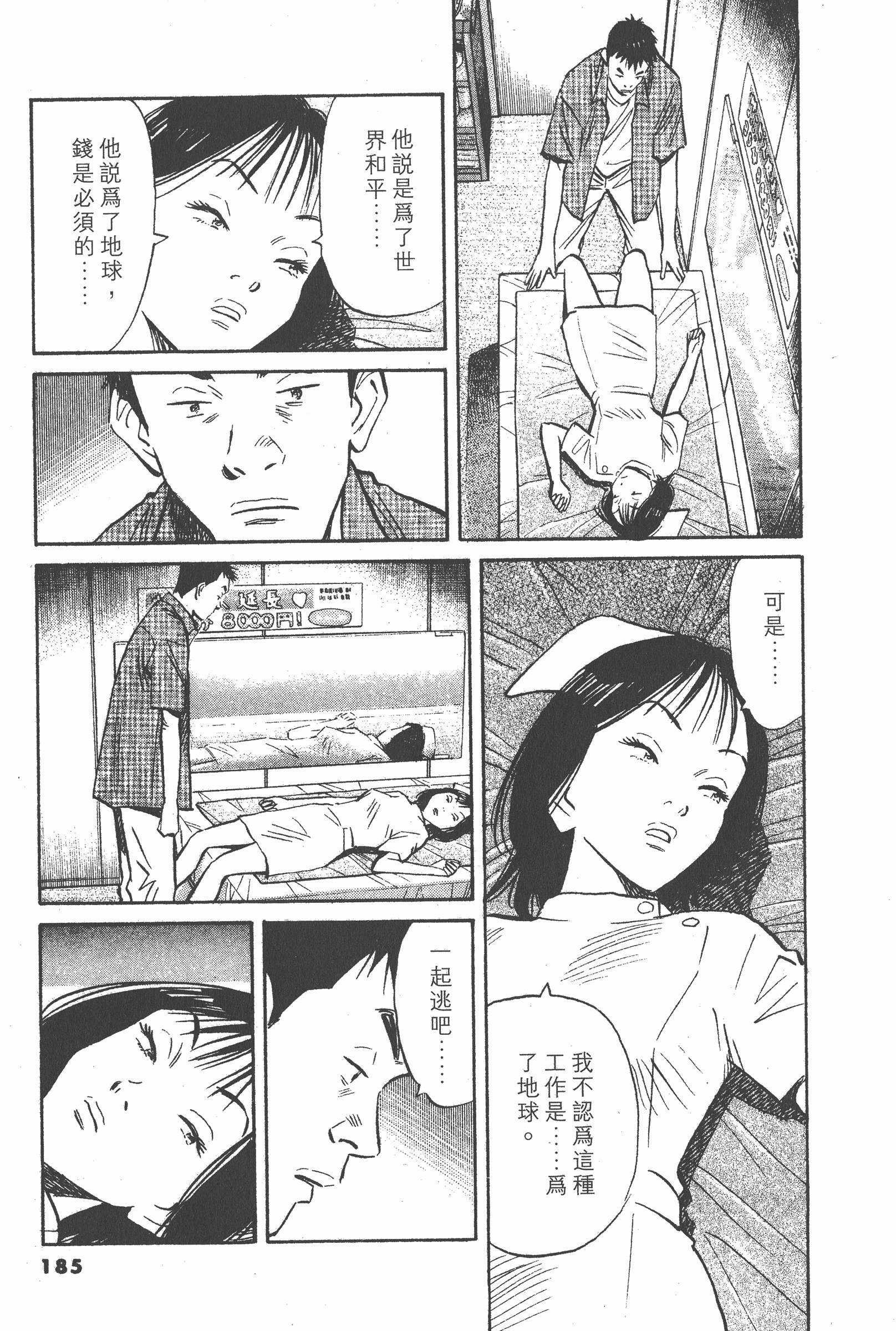 Page 184