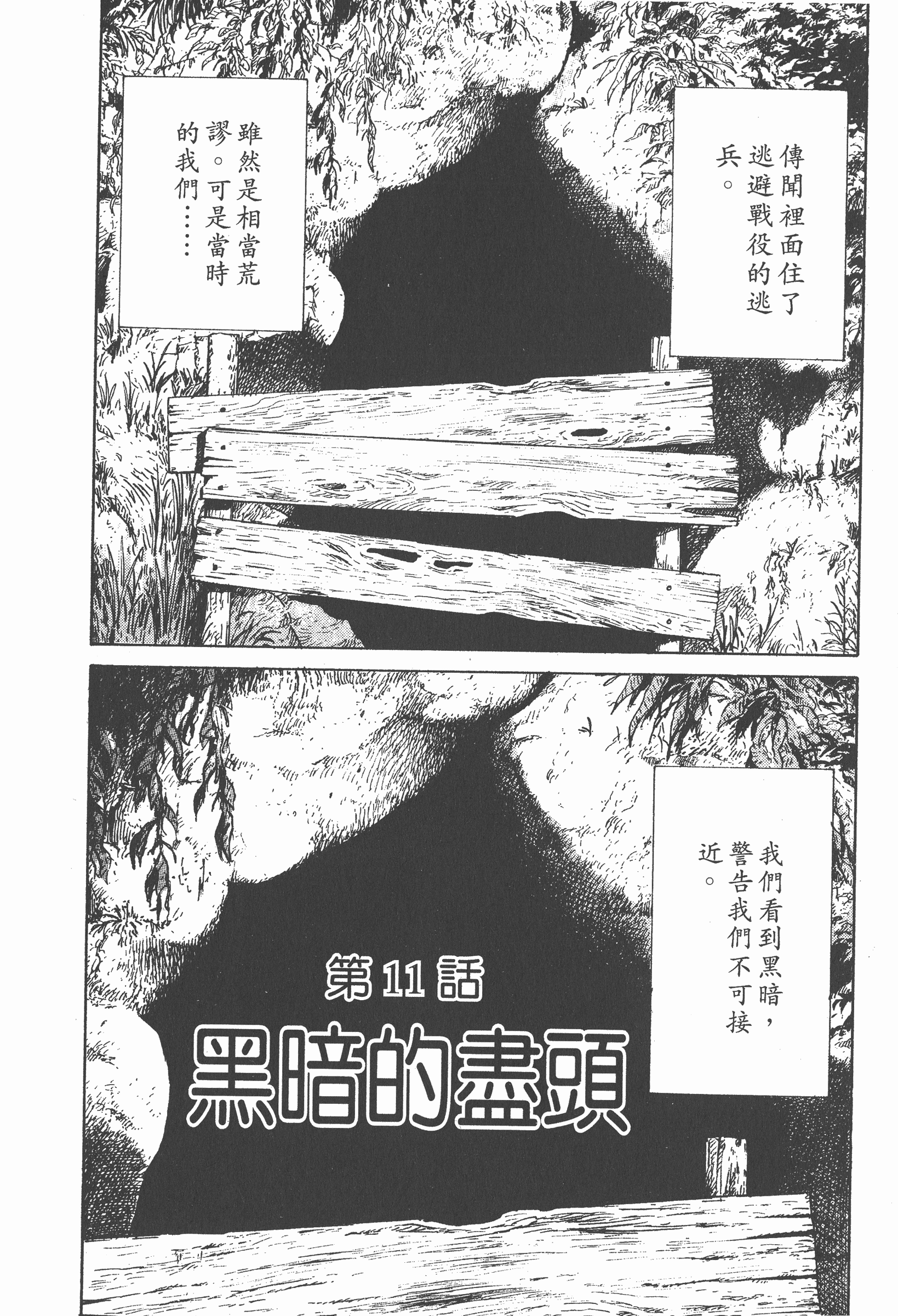 Page 193