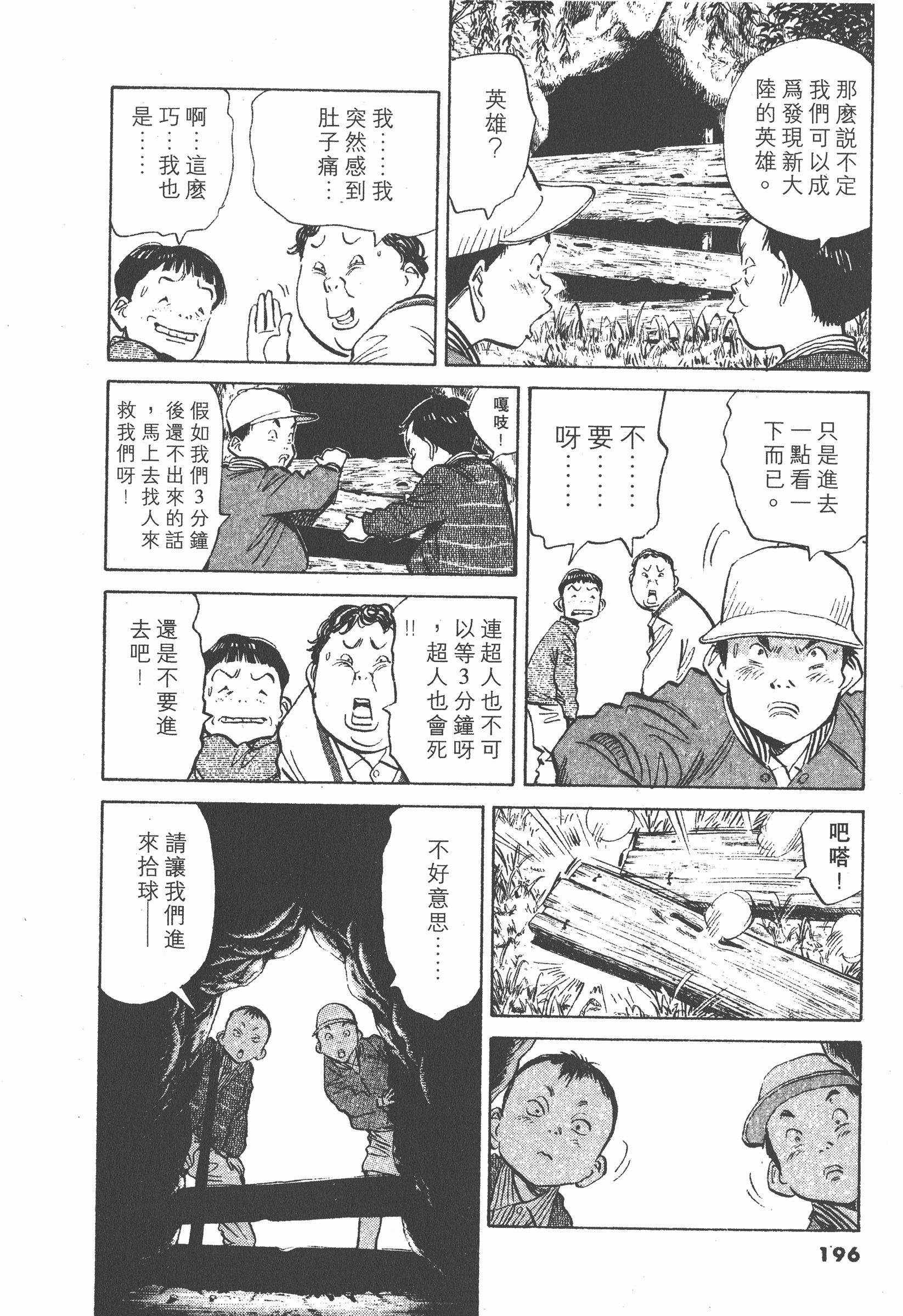 Page 195