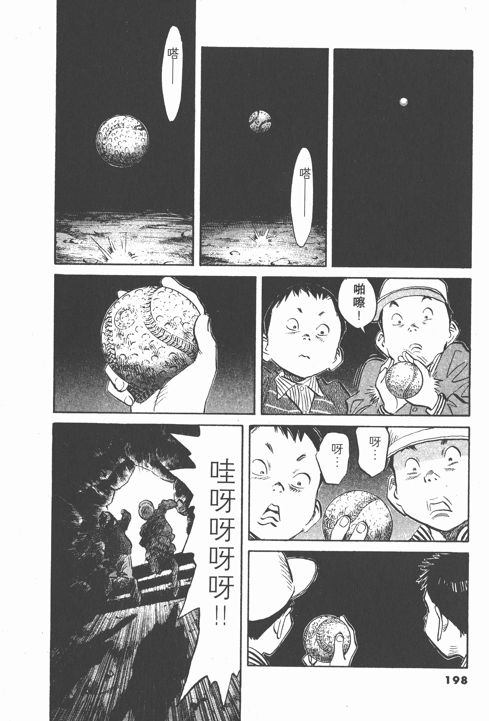 Page 197