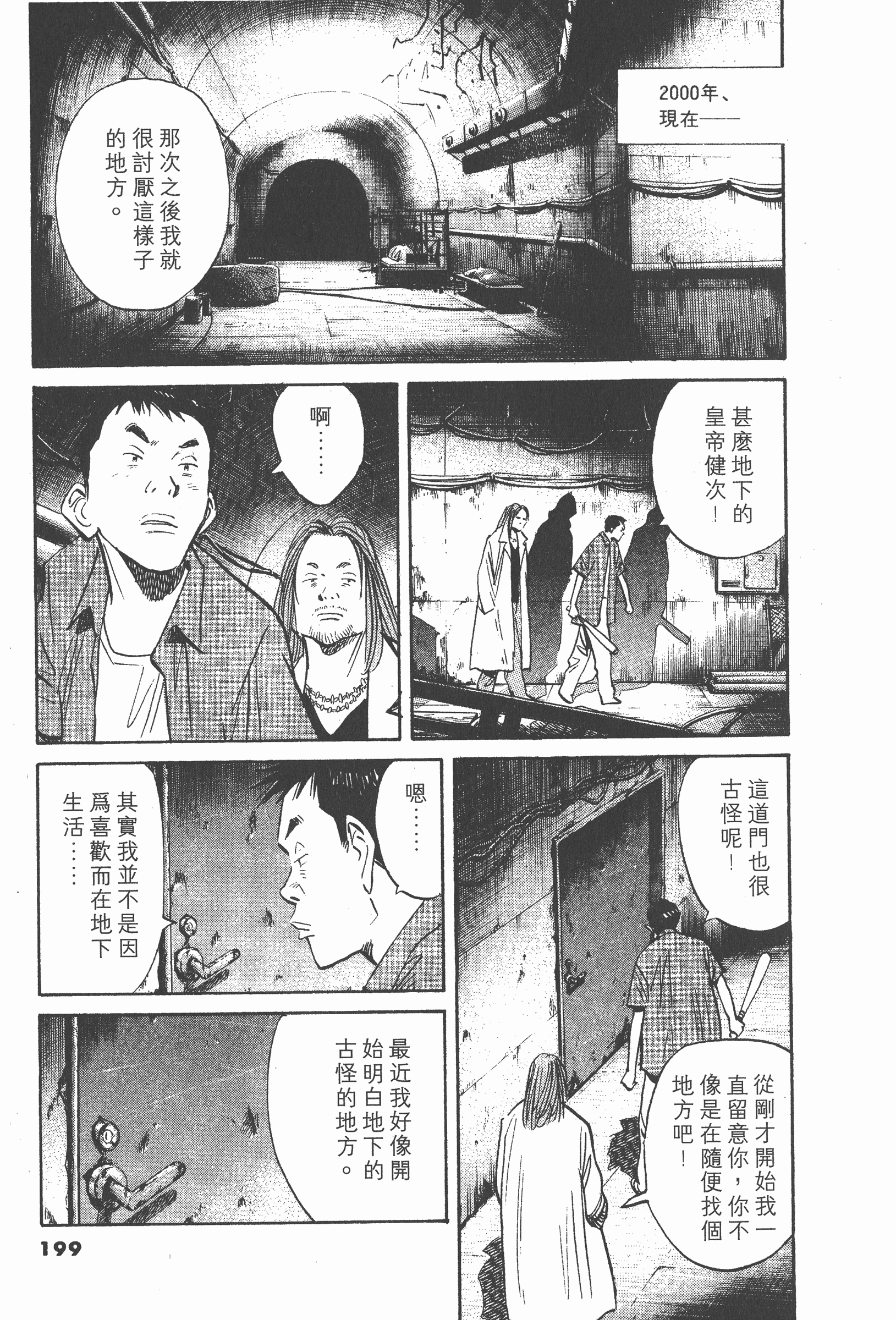 Page 198