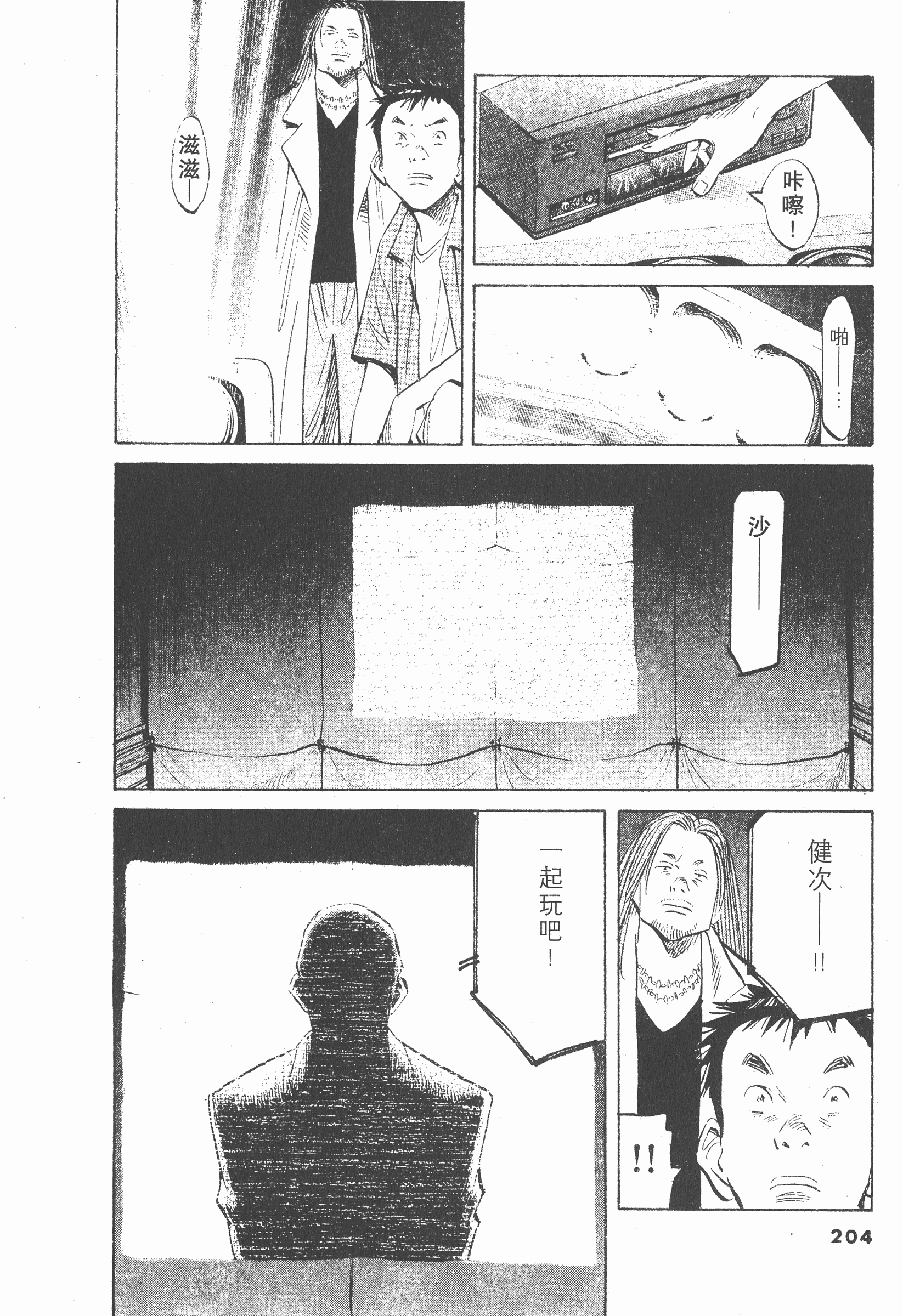 Page 203