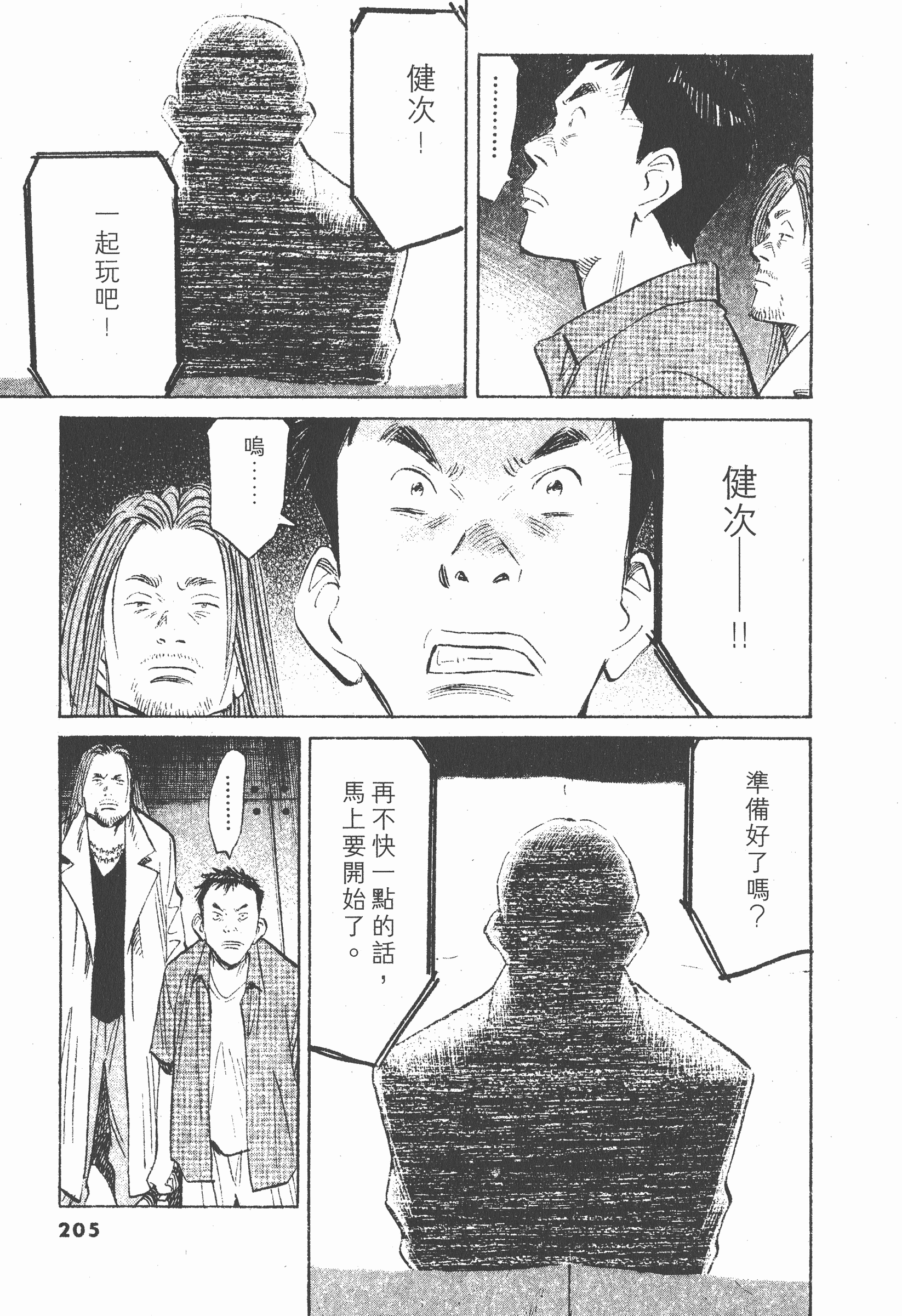 Page 204