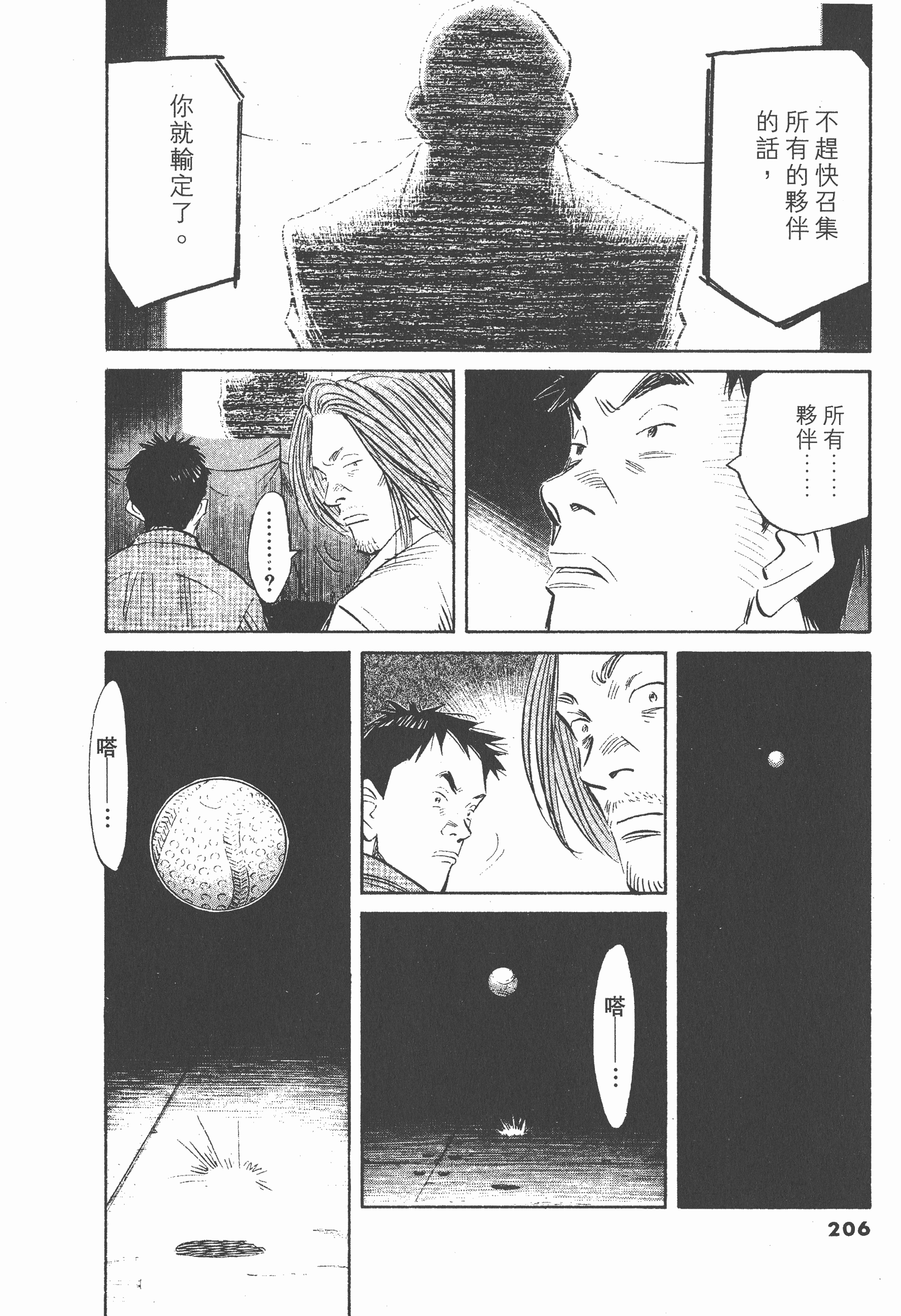 Page 205