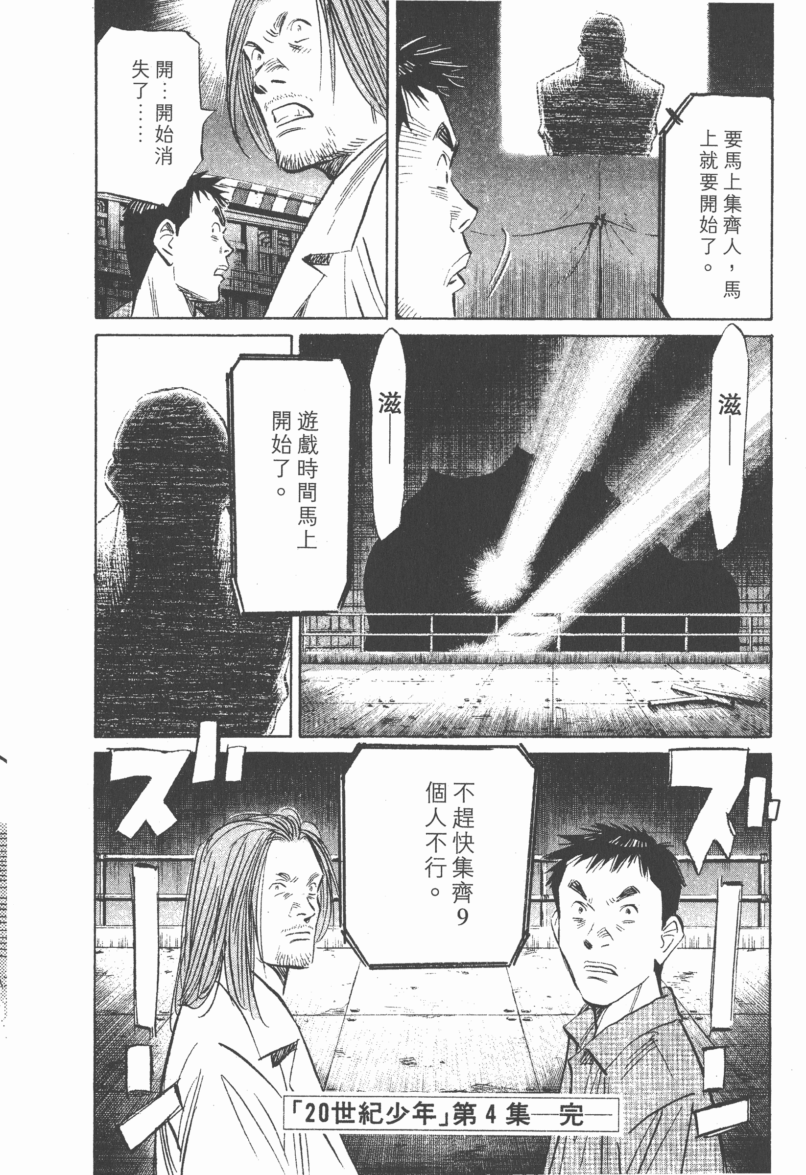Page 209