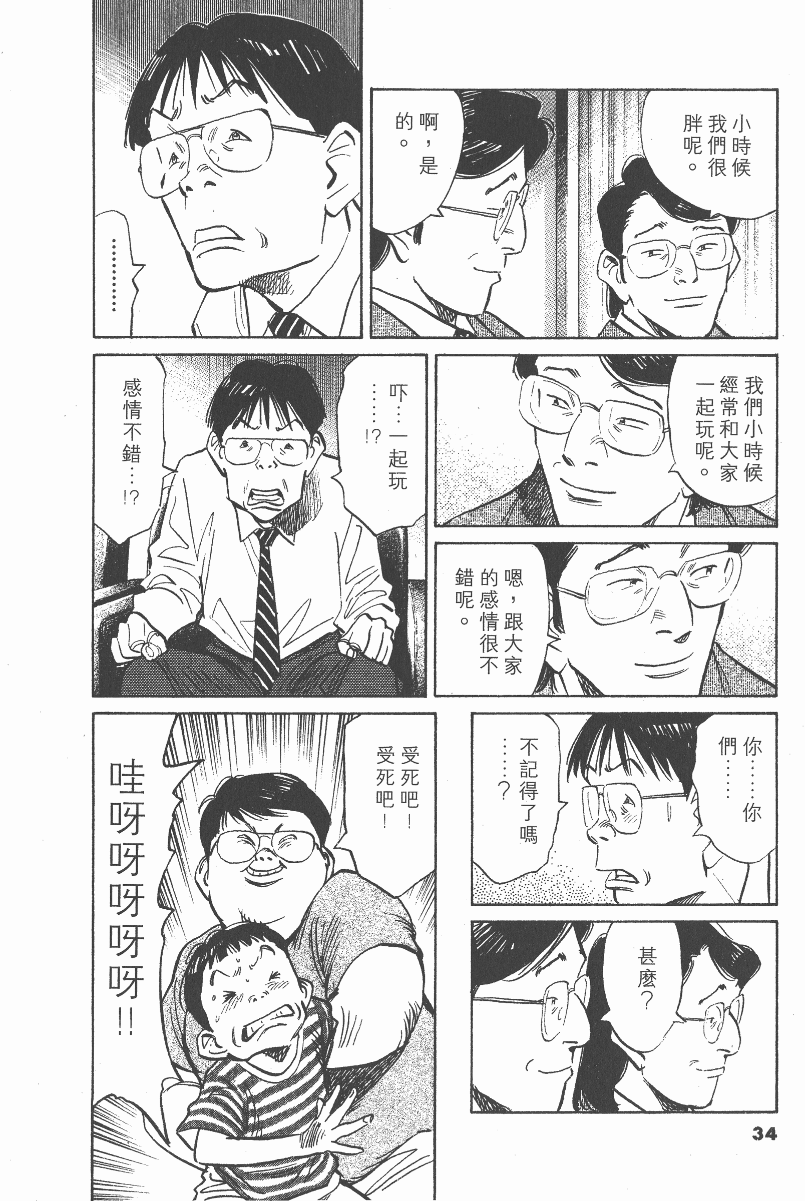 Page 33