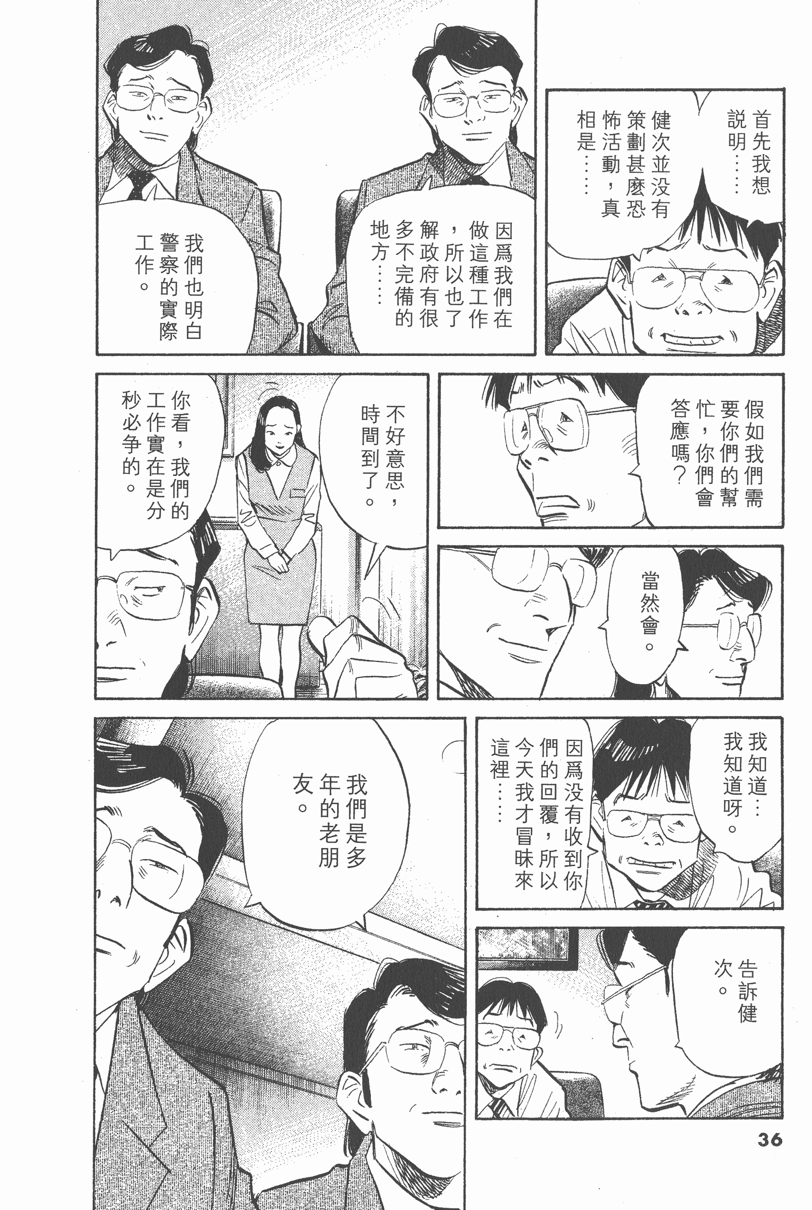 Page 35