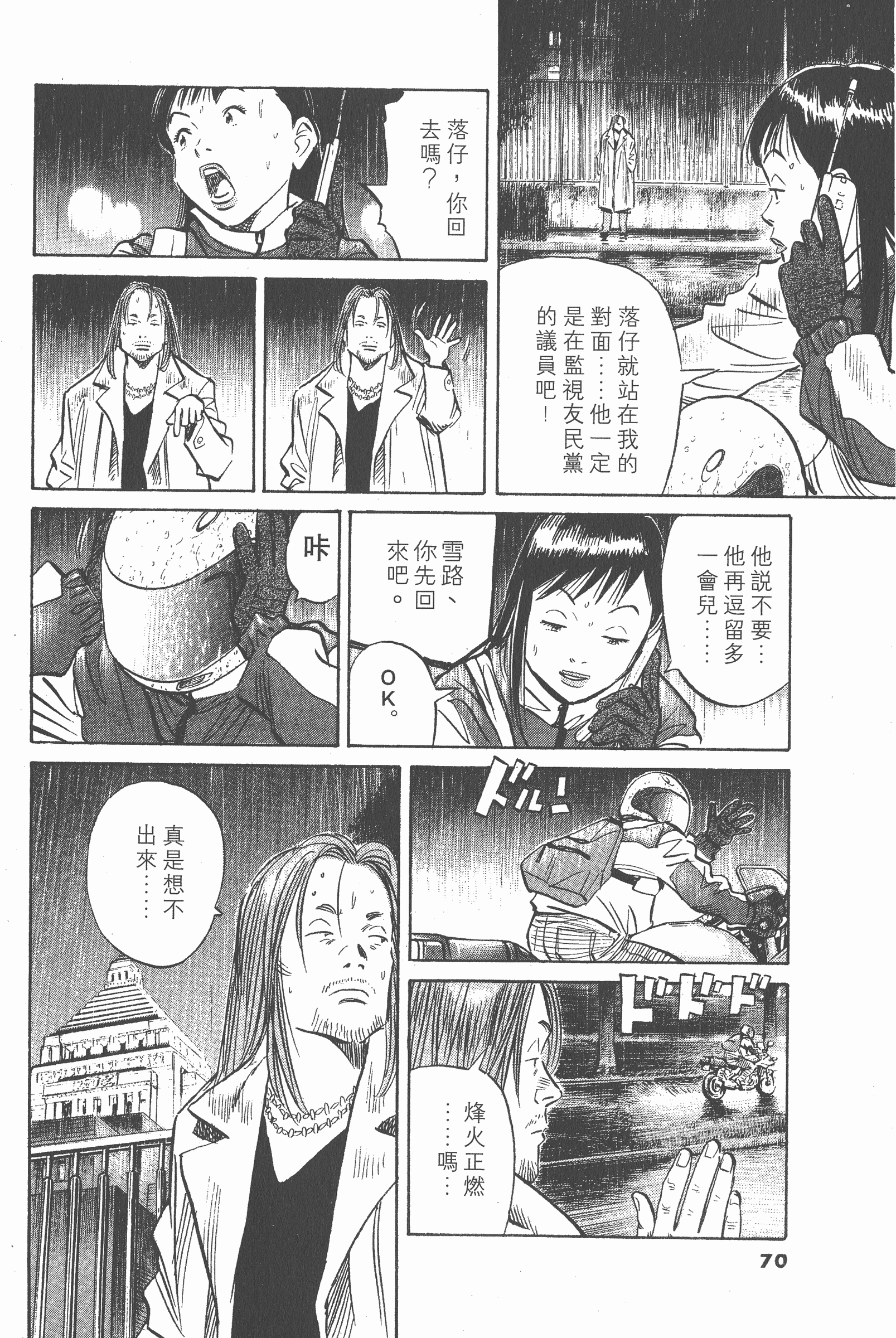 Page 69