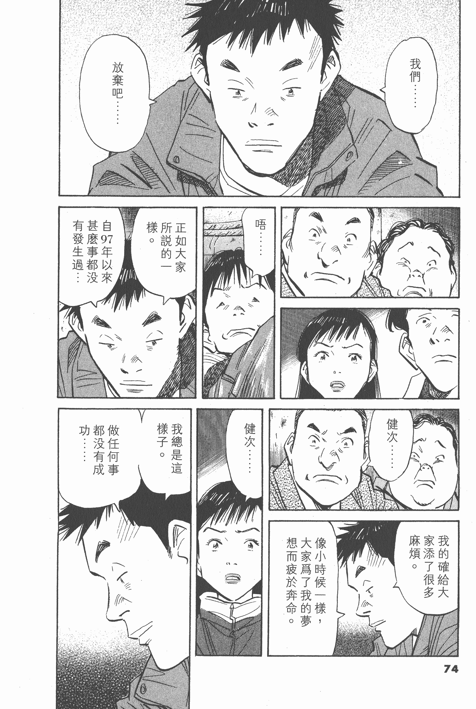 Page 73