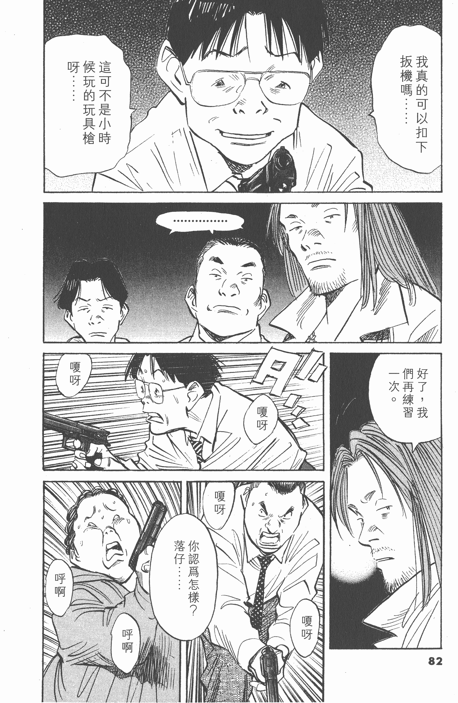 Page 81