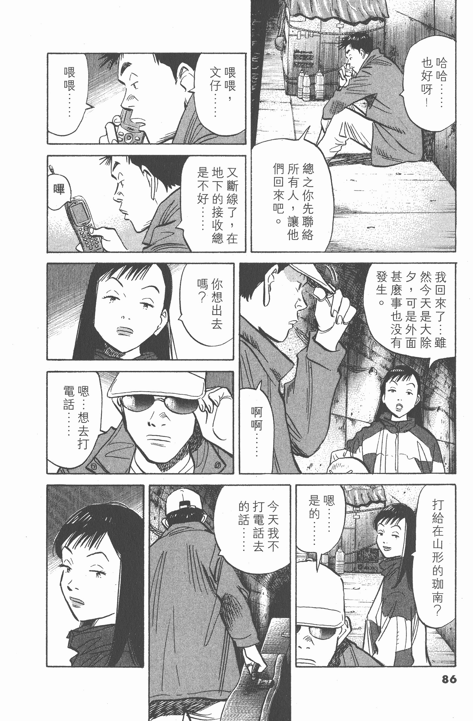 Page 85