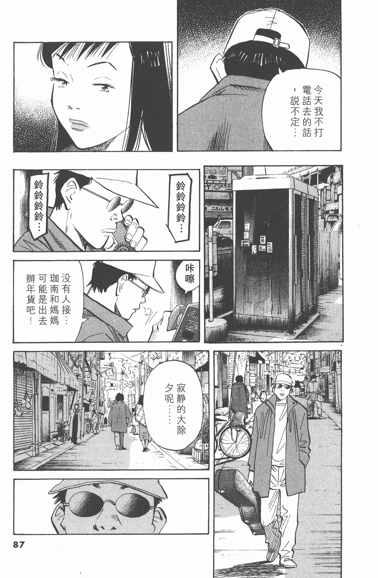 Page 86
