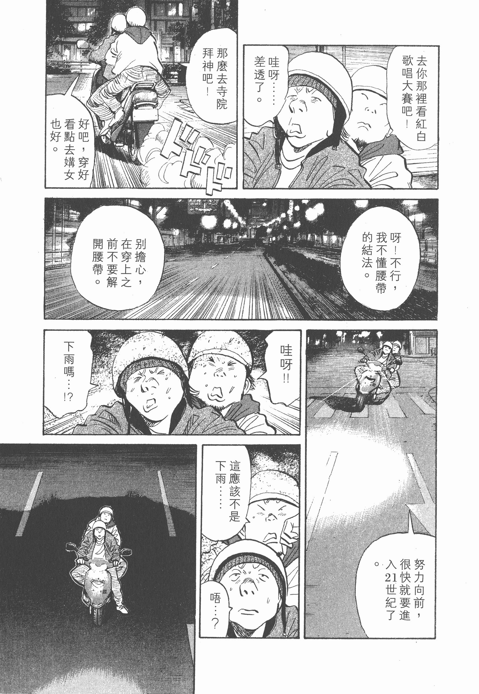 Page 92