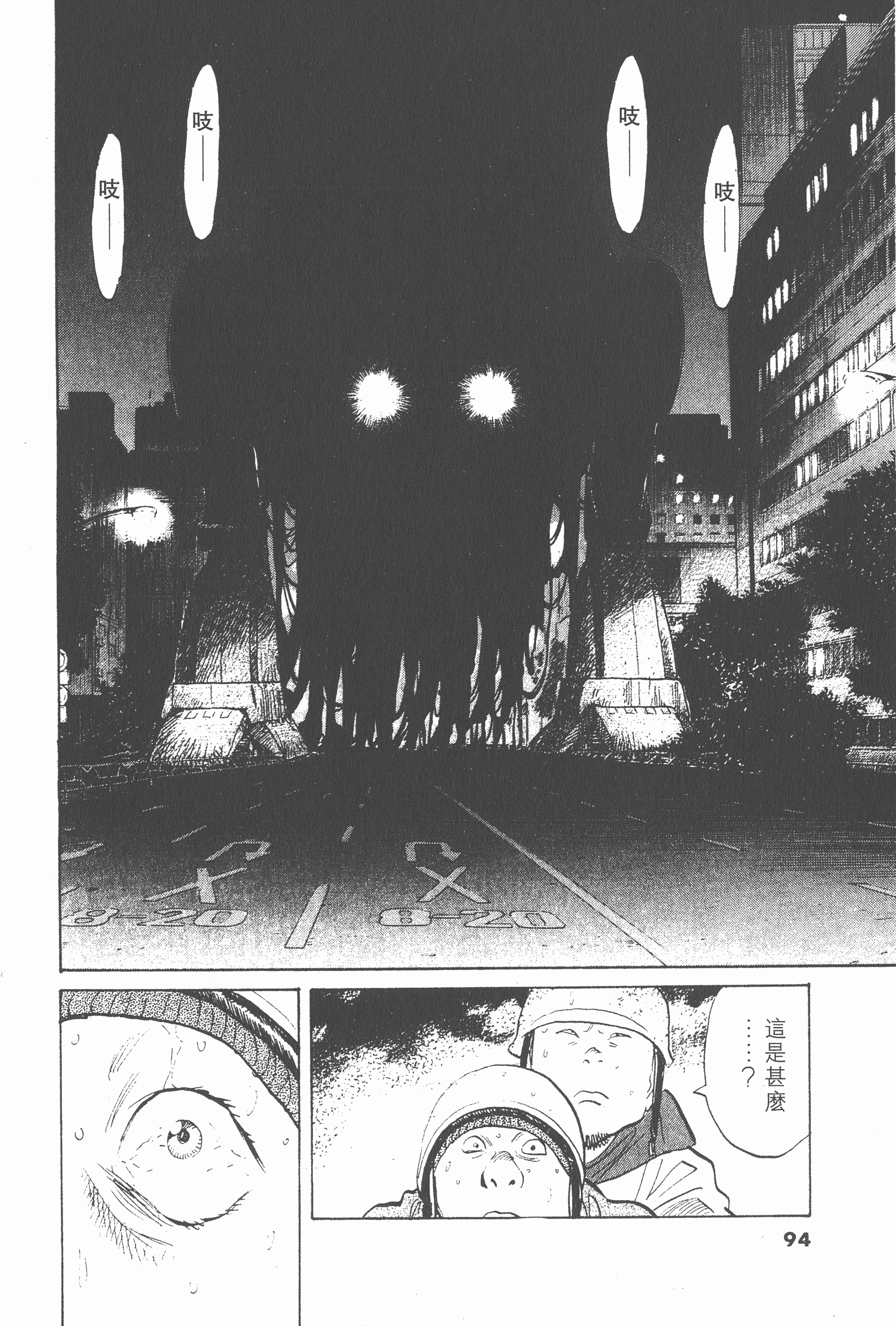 Page 93
