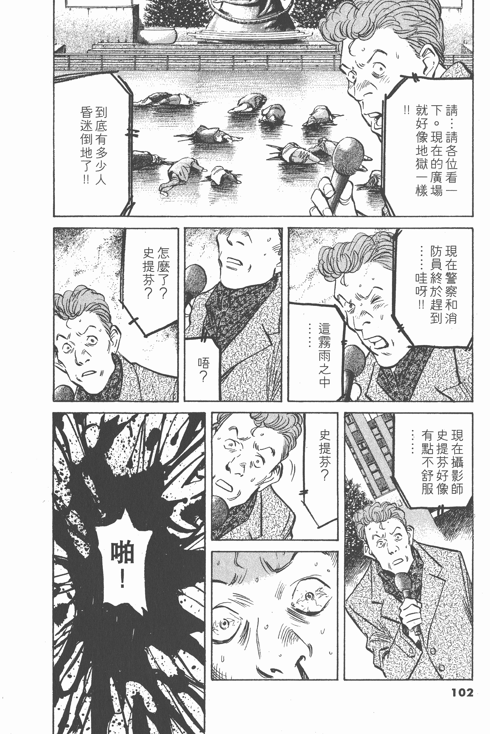 Page 101