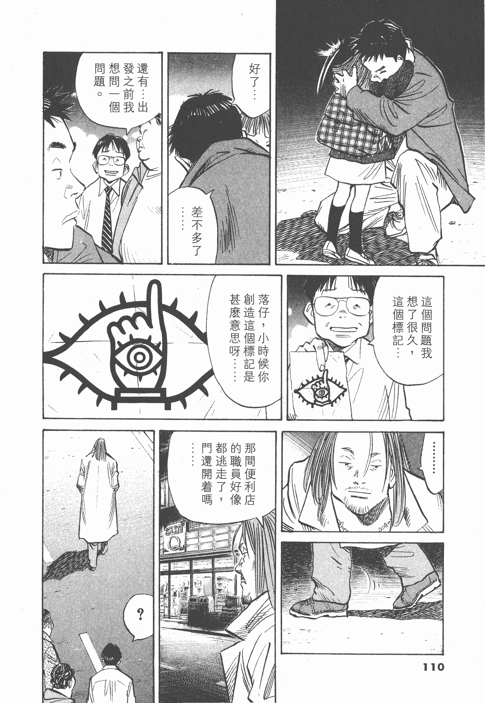 Page 109