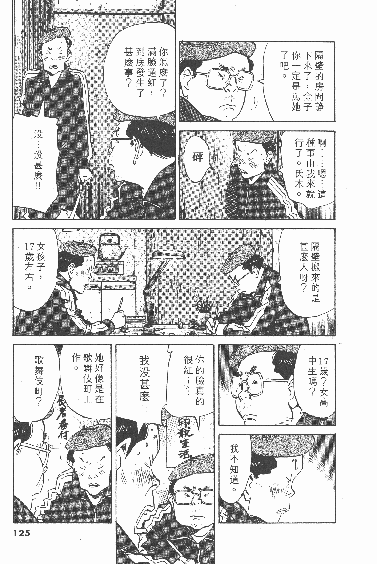Page 124