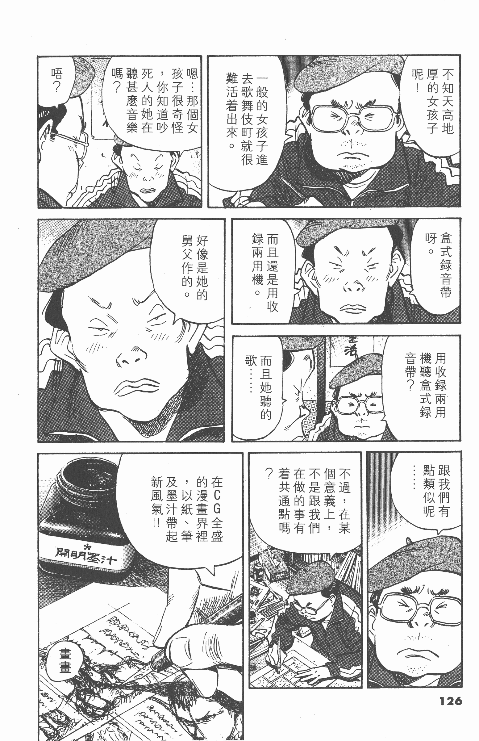 Page 125