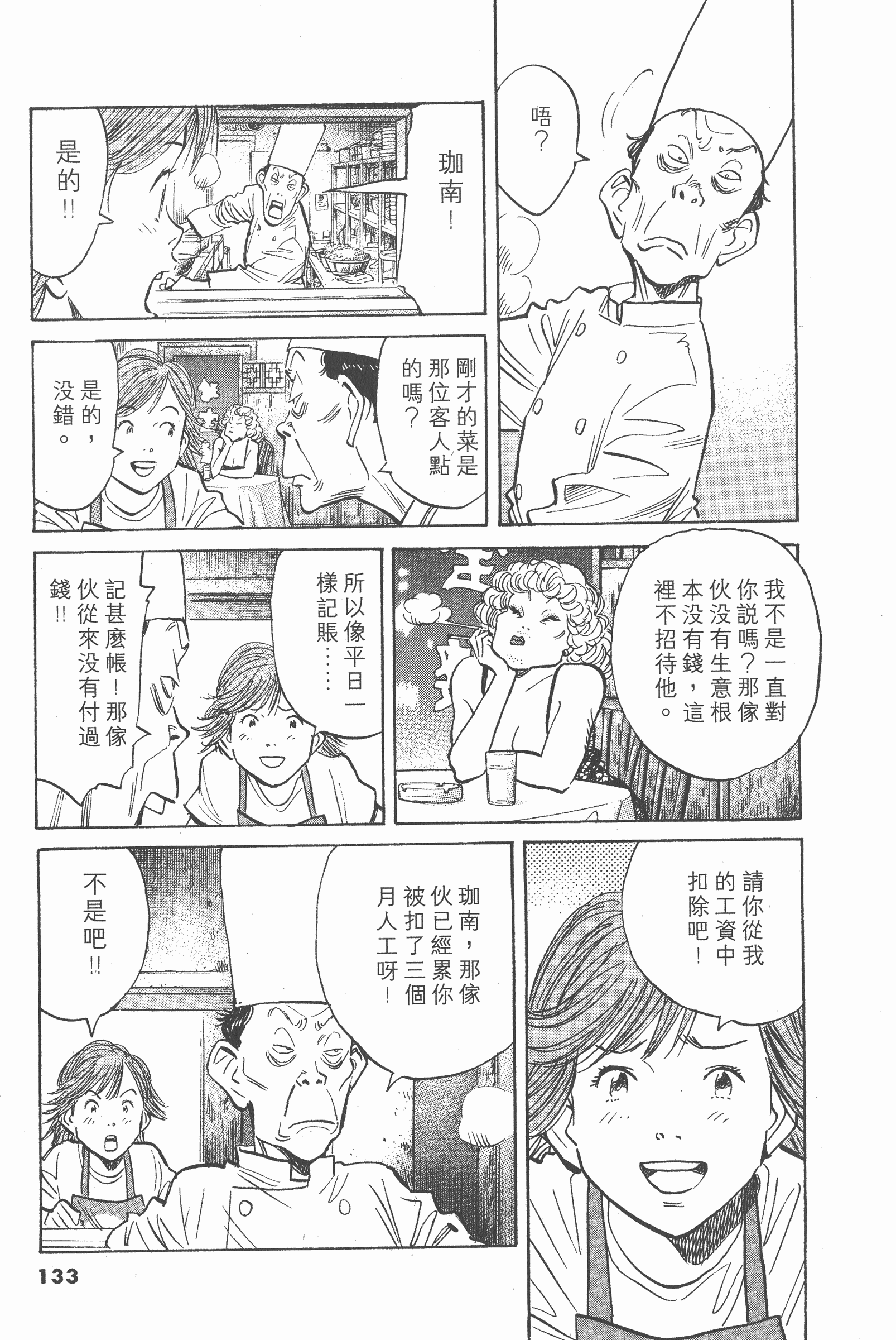 Page 132