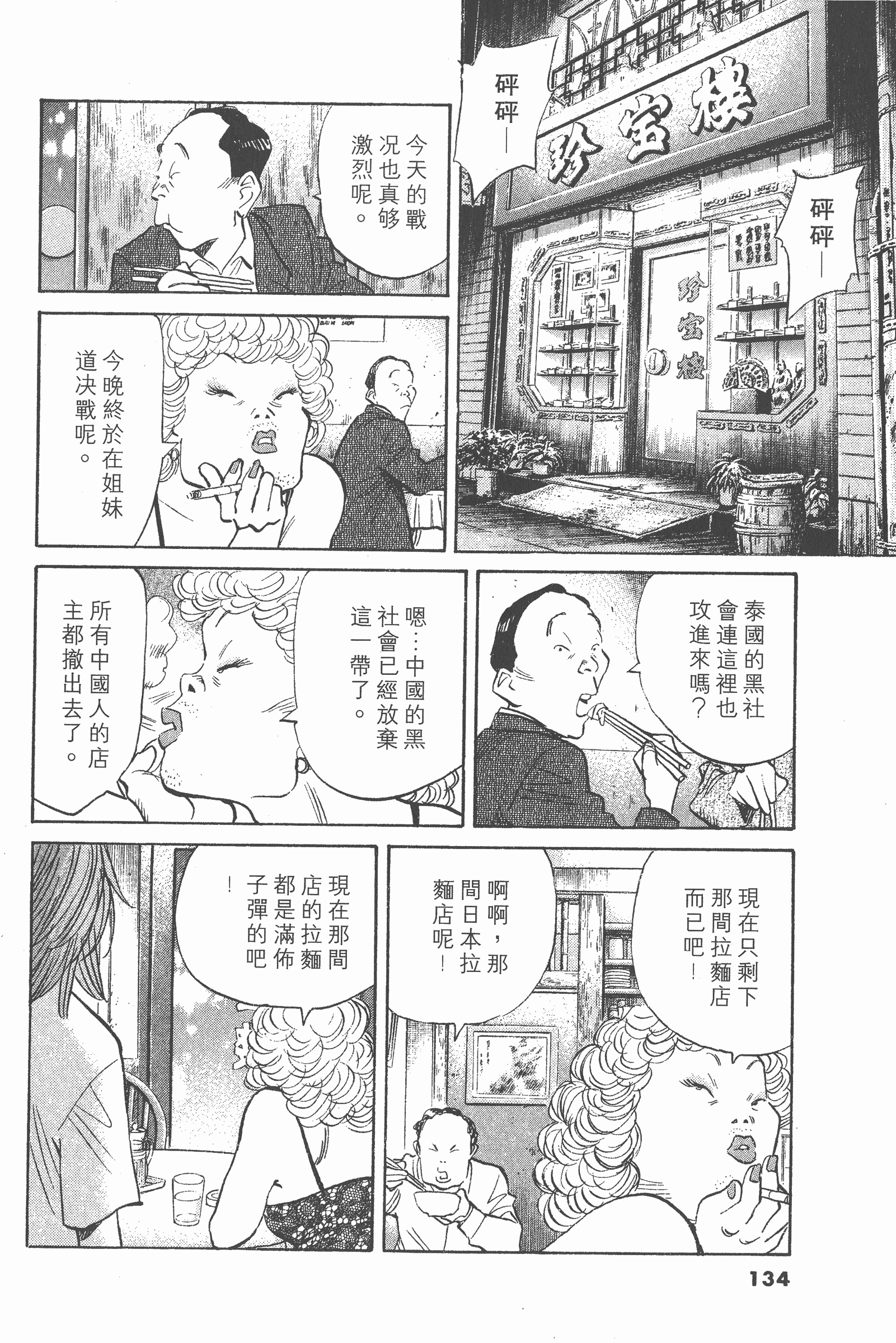 Page 133