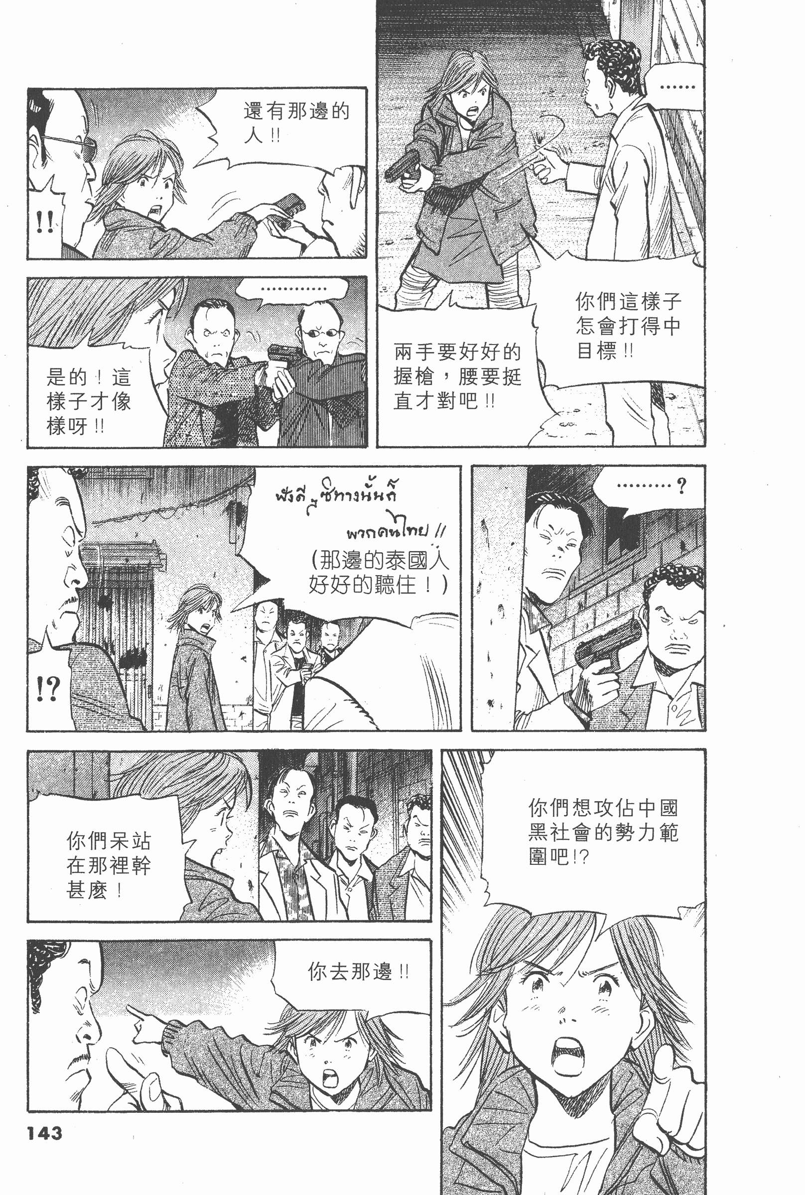 Page 142