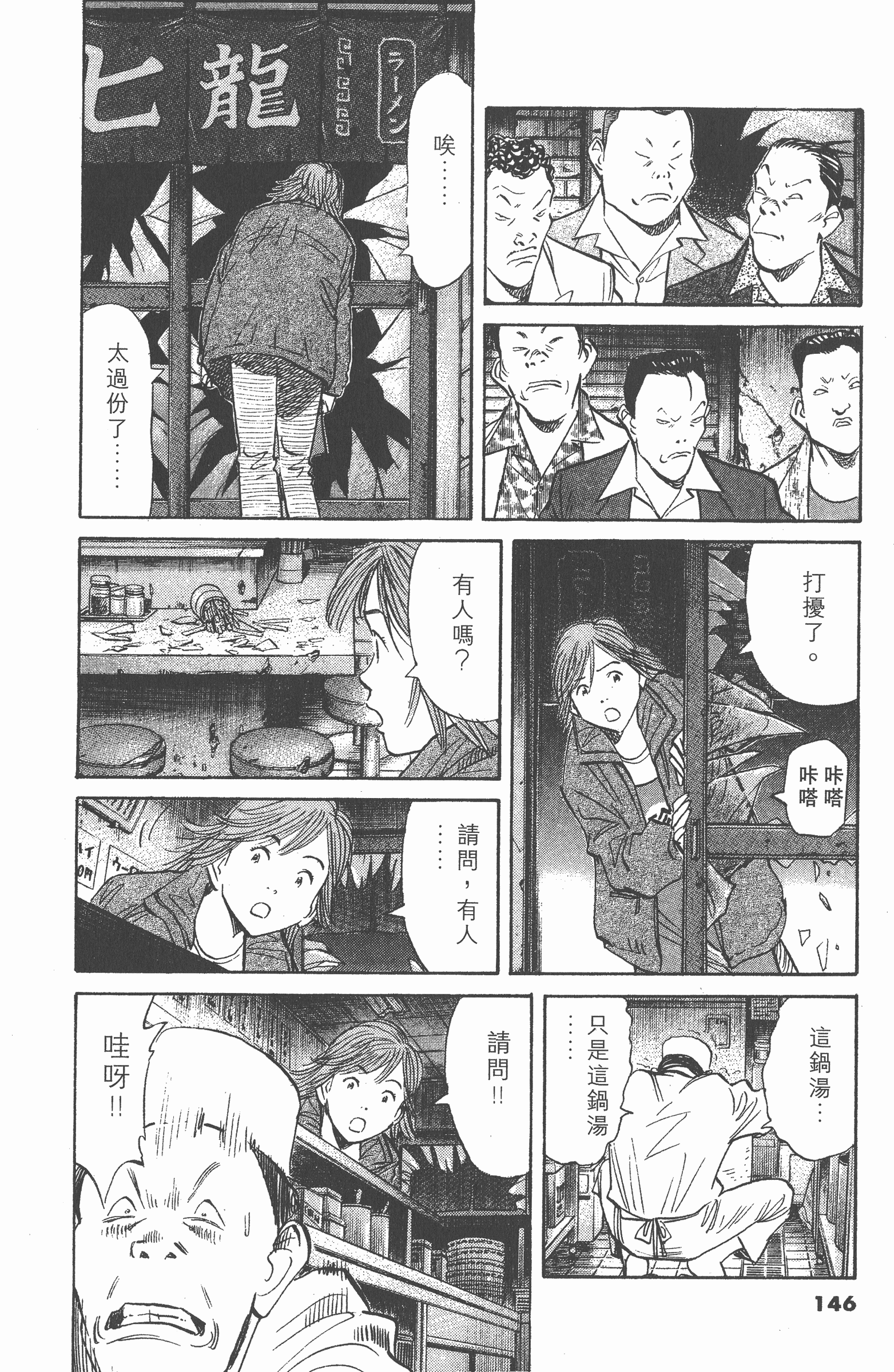 Page 145