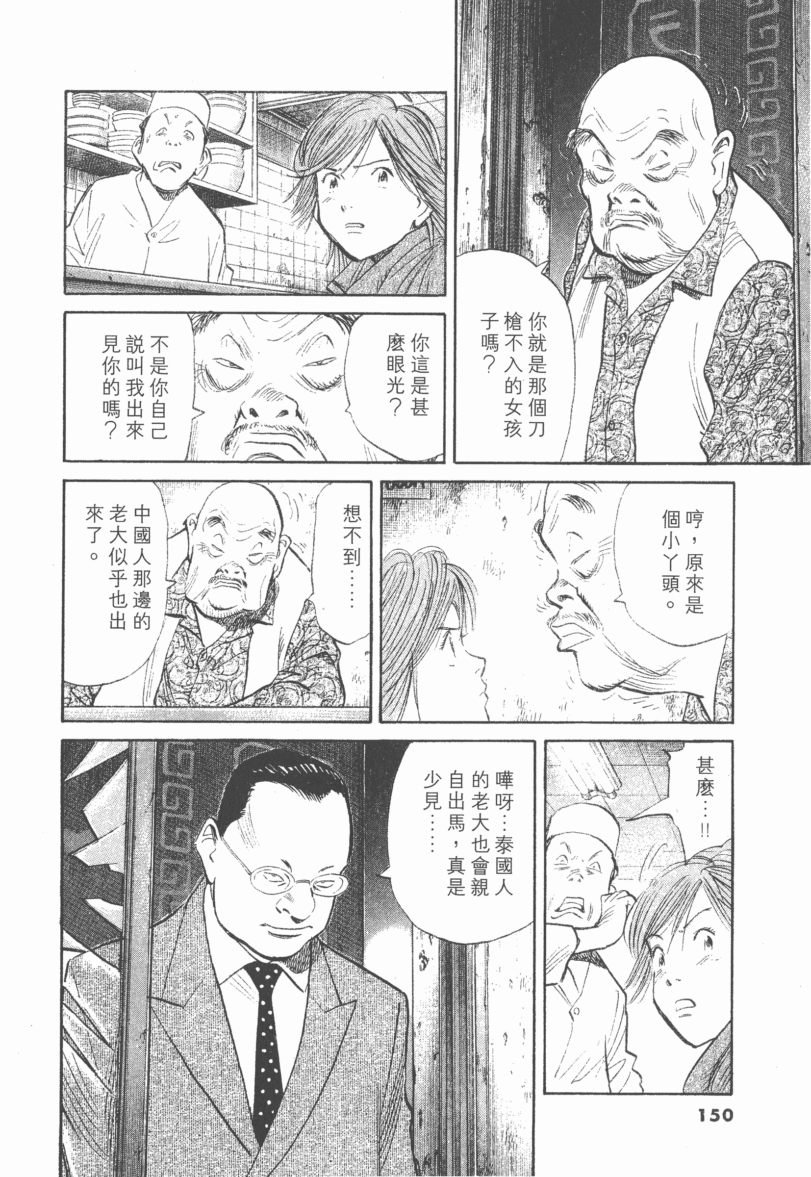 Page 149
