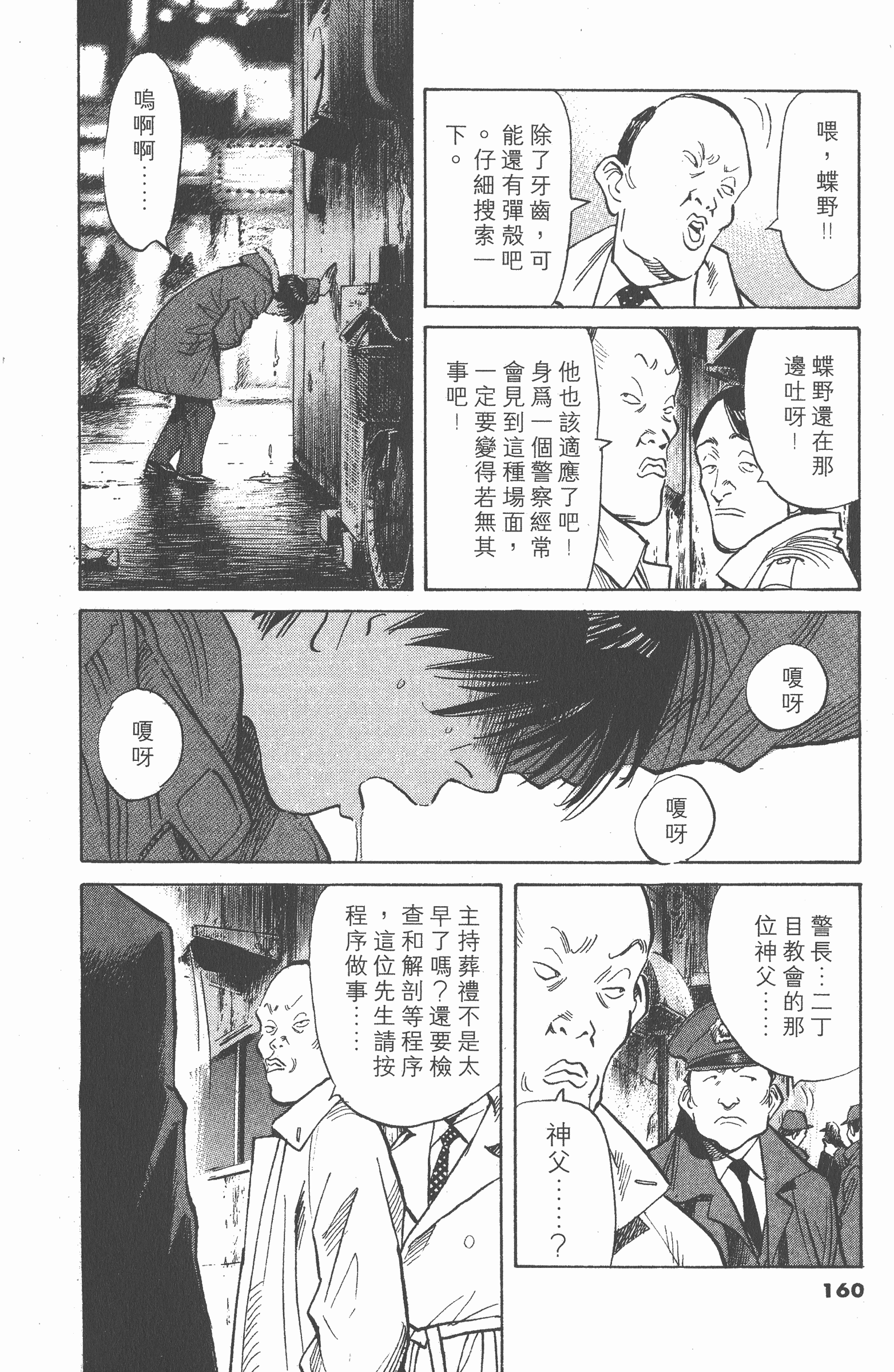 Page 159