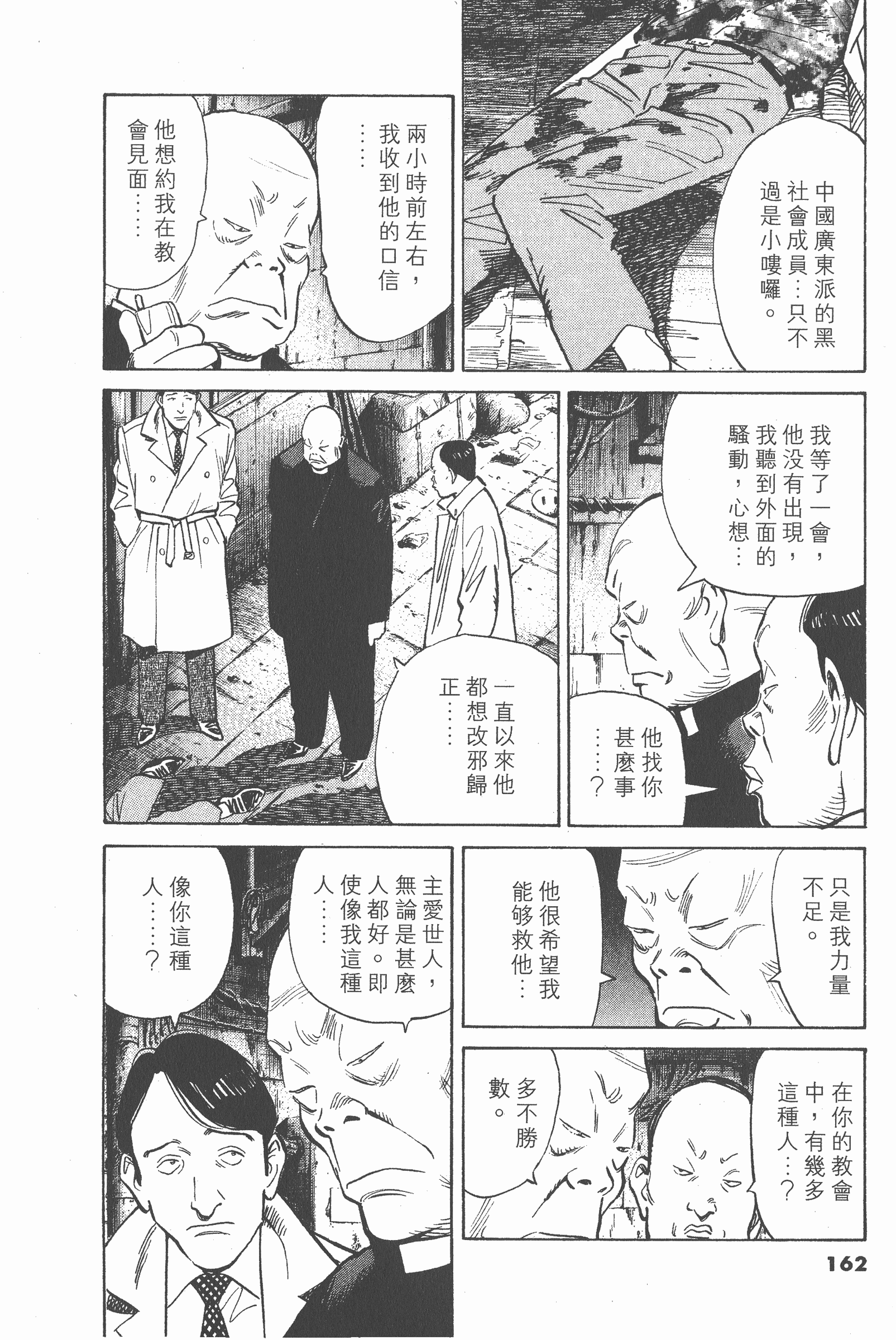 Page 161