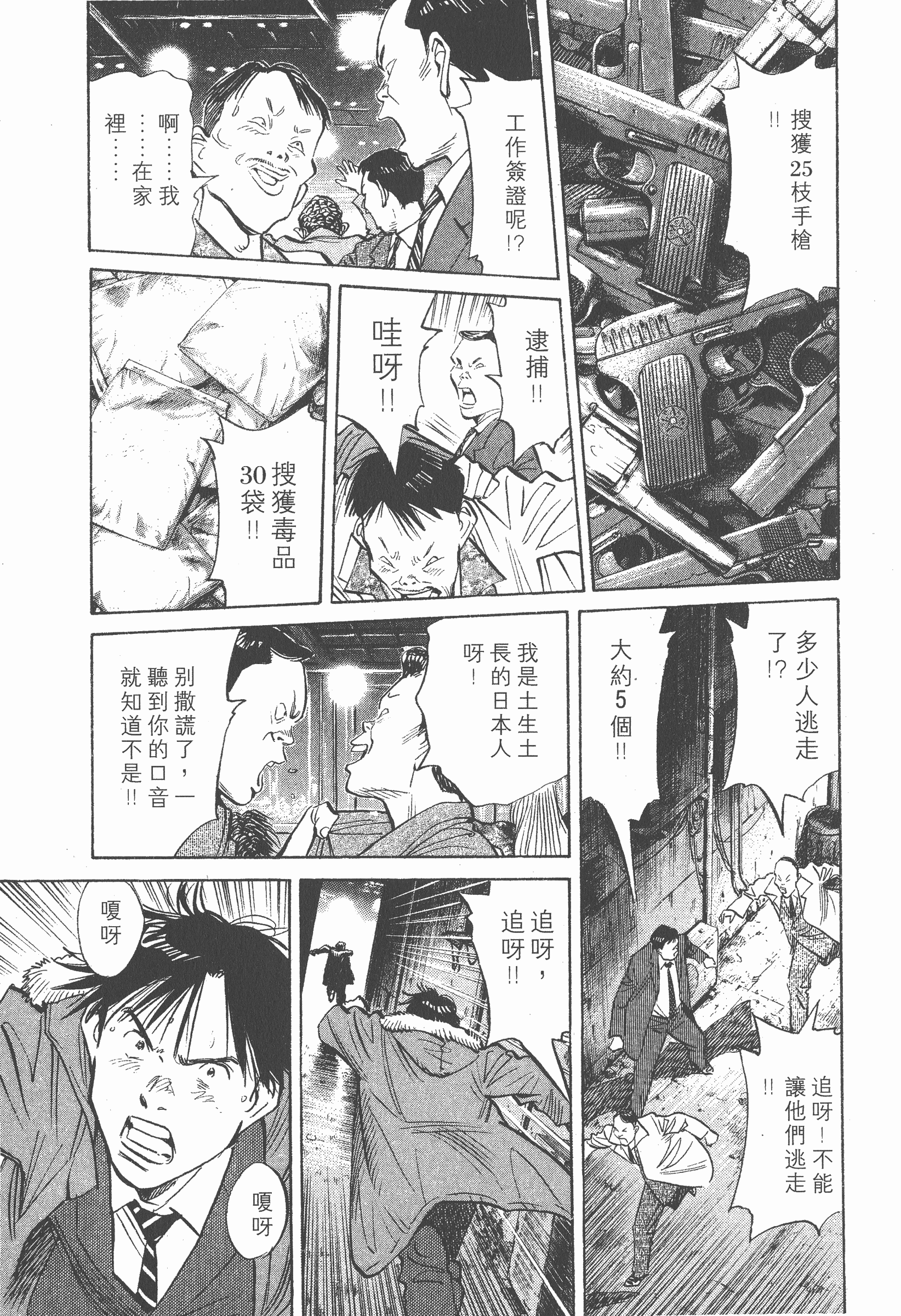 Page 166