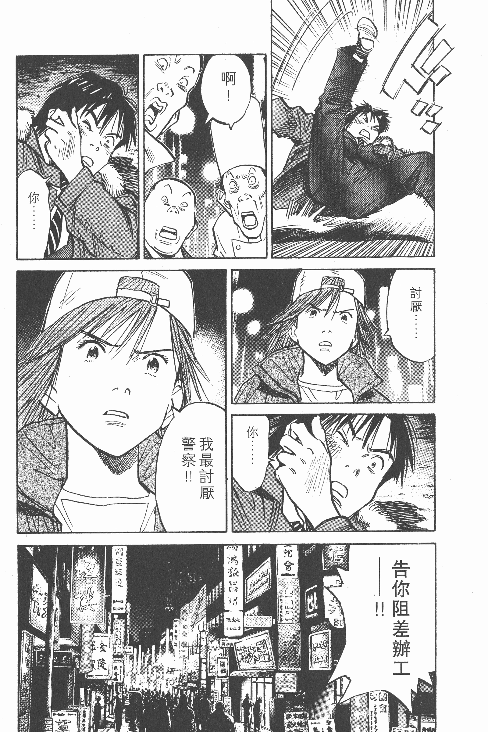Page 170