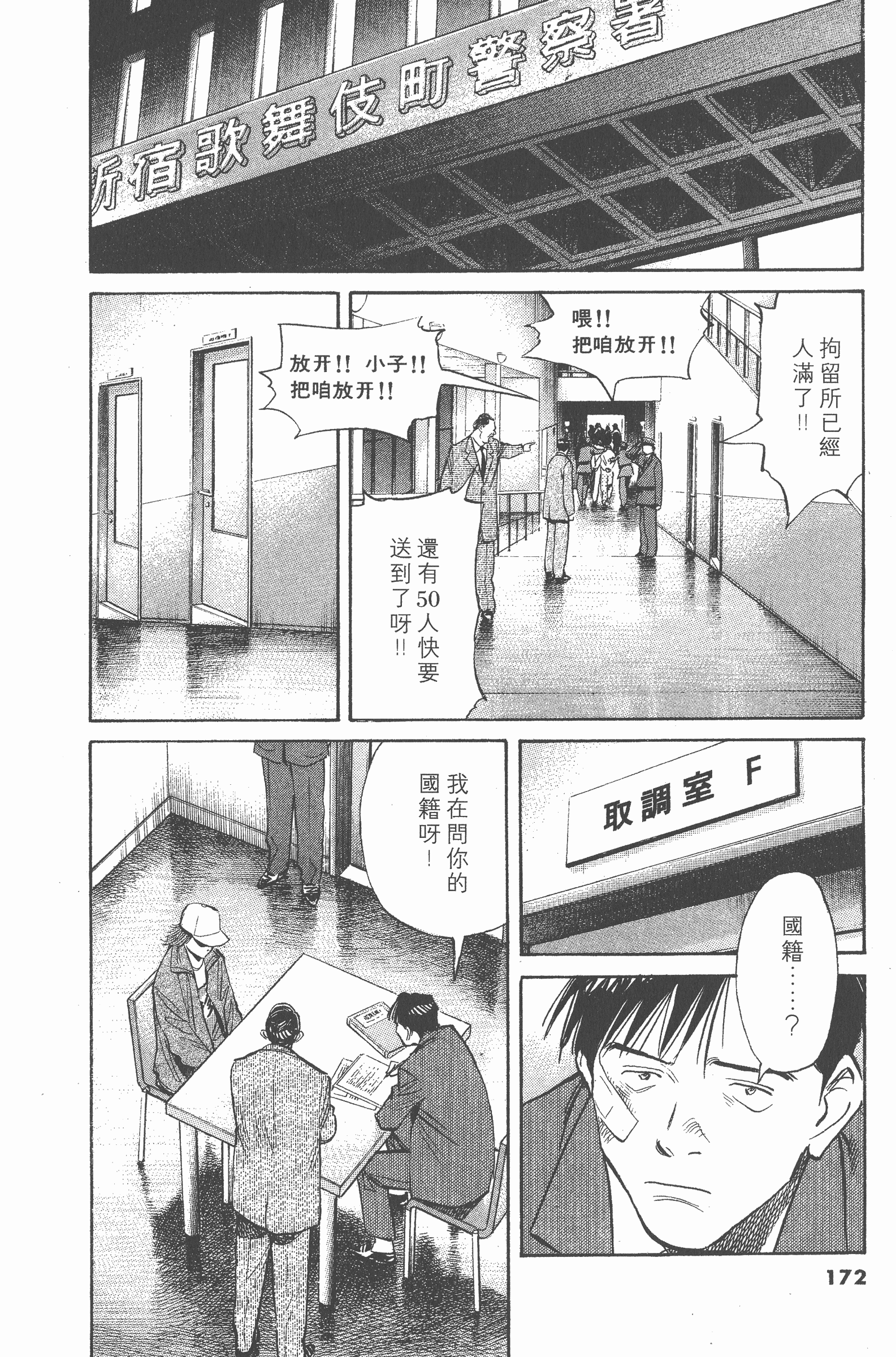 Page 171