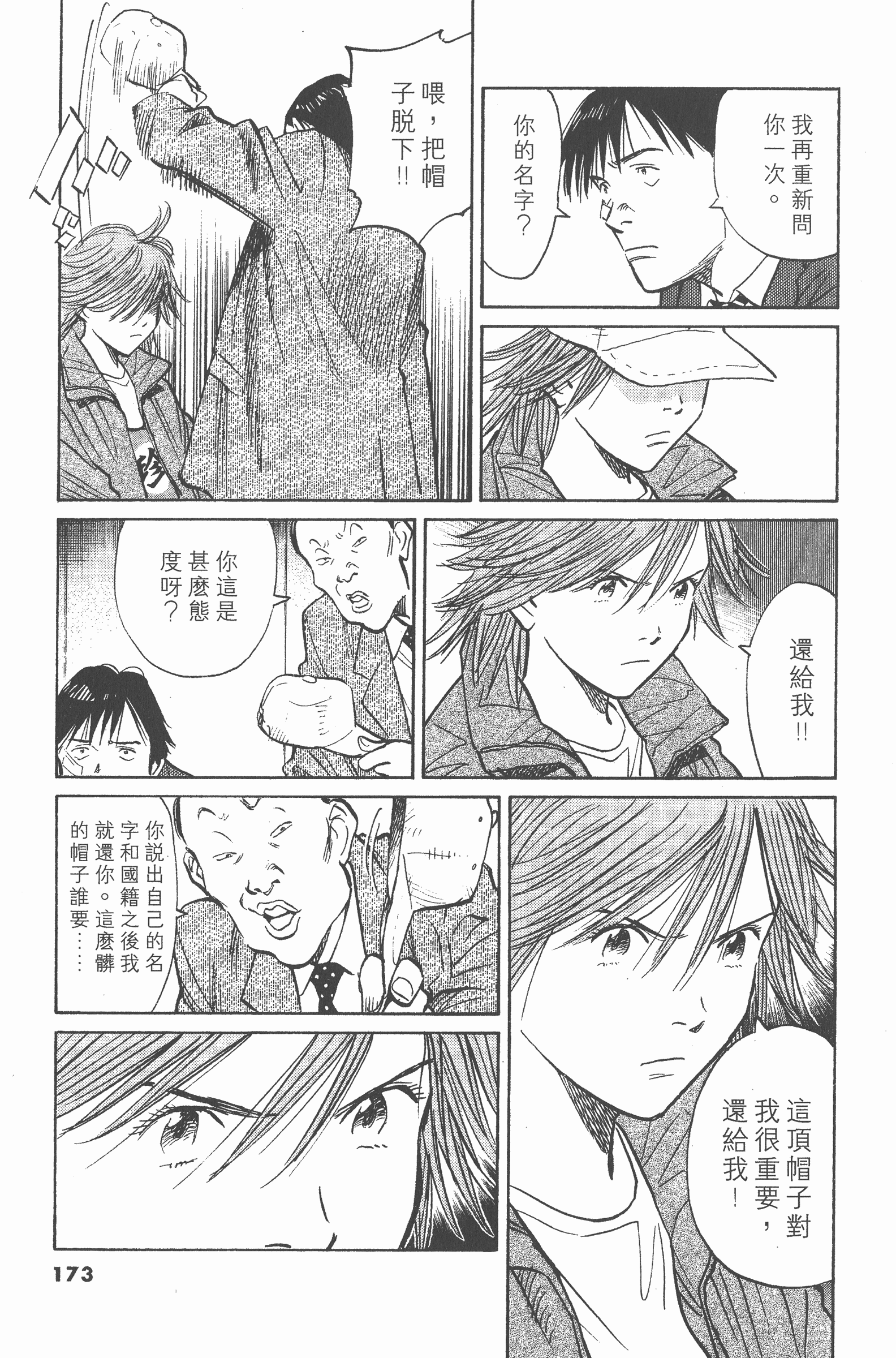 Page 172