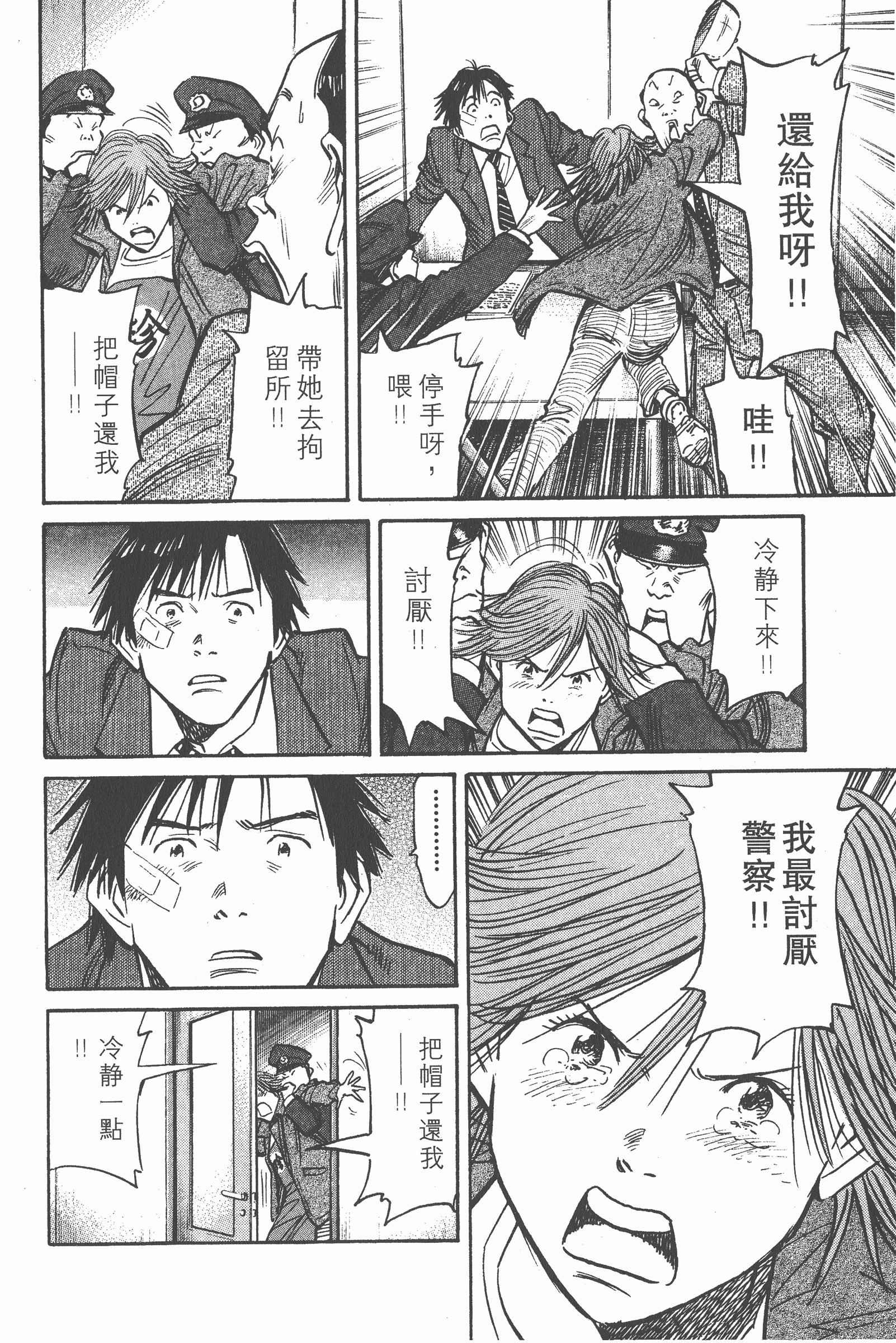 Page 173