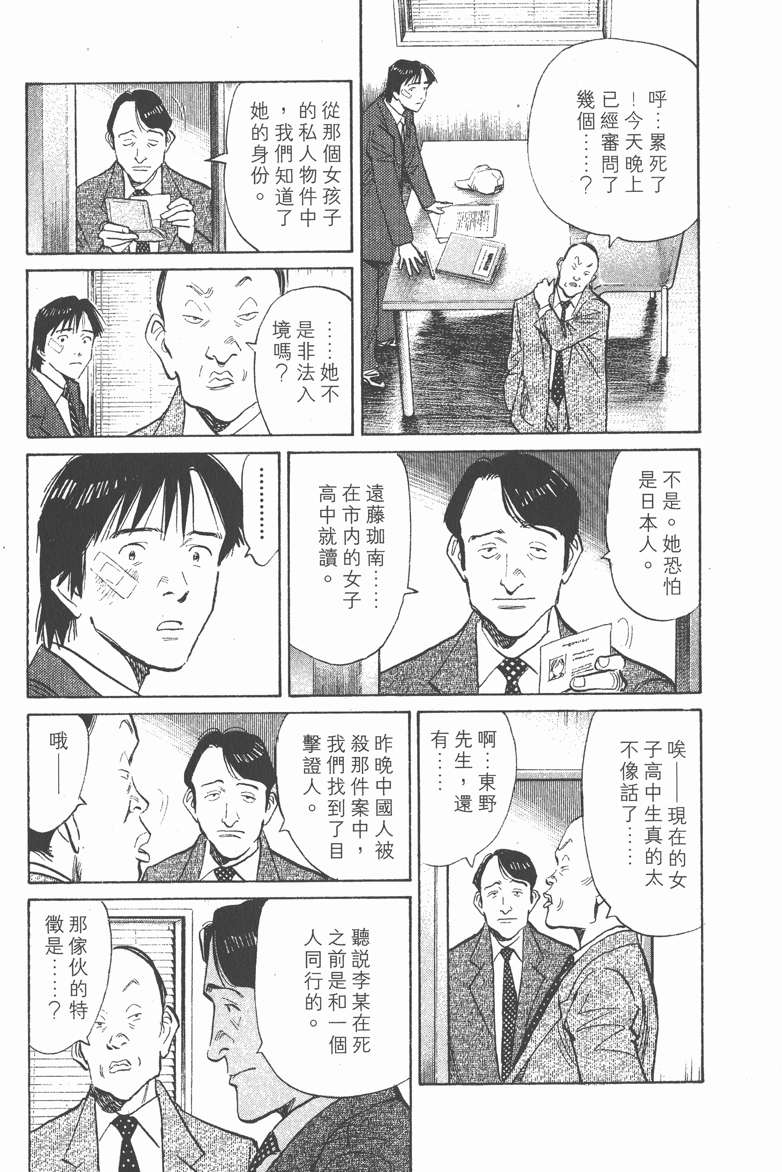 Page 174